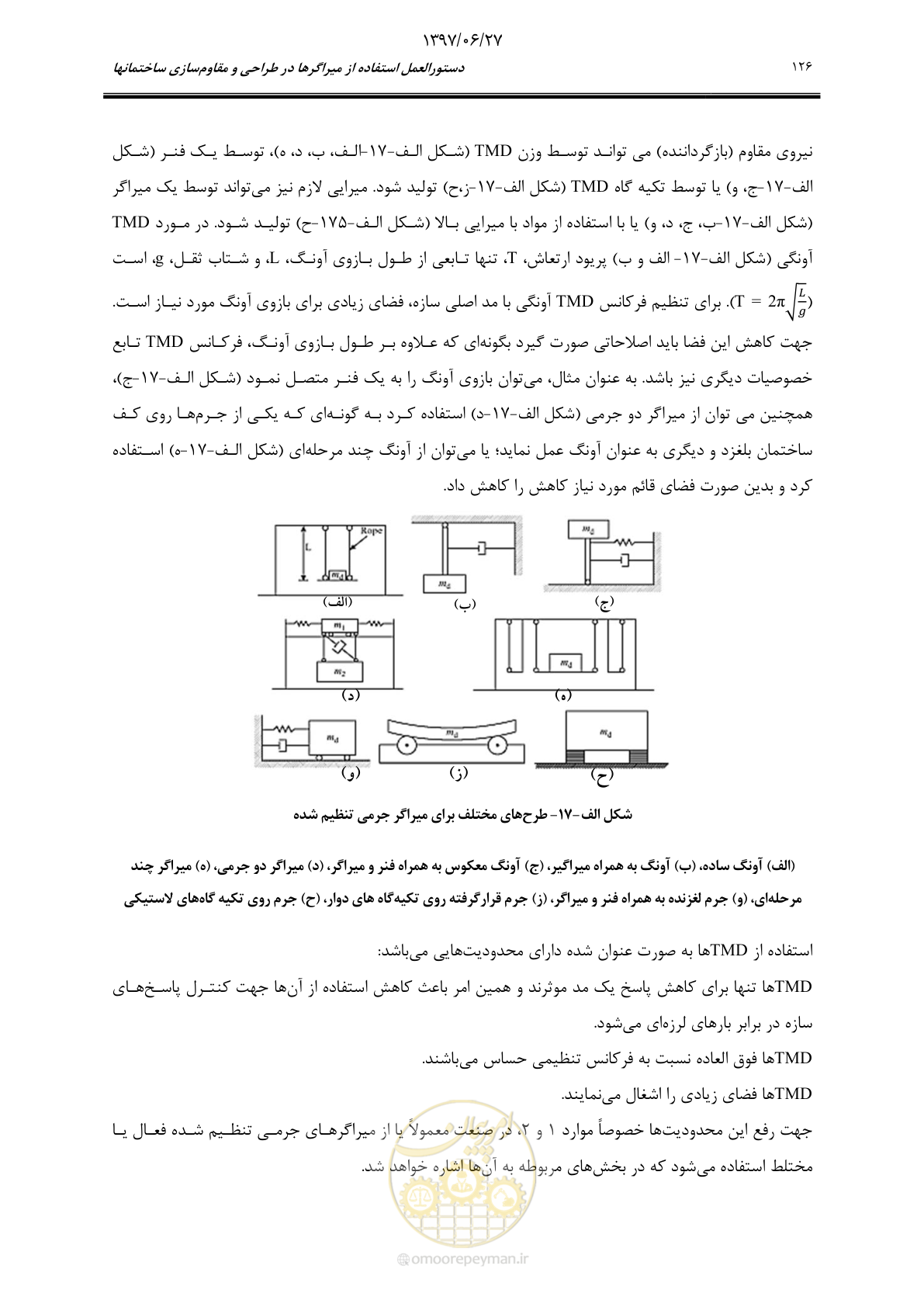 صفحه 148 از 196
