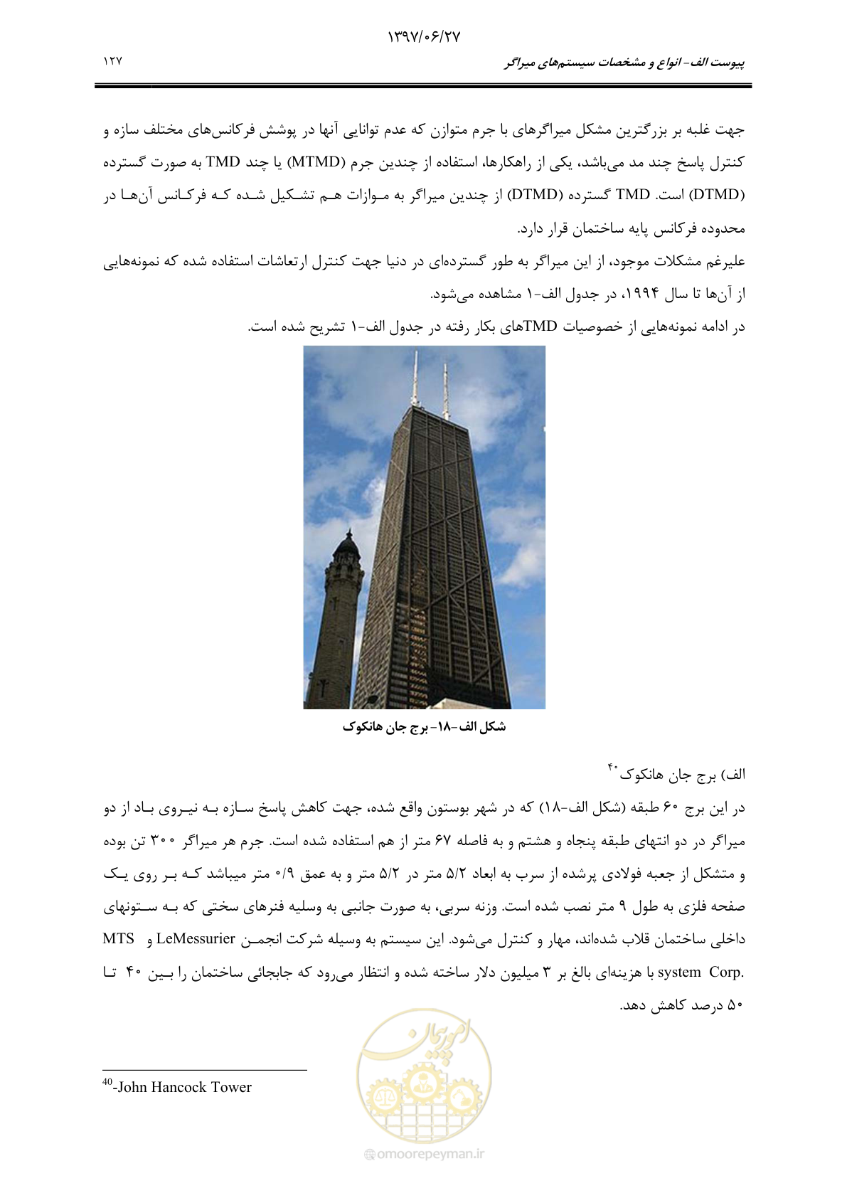 صفحه 149 از 196