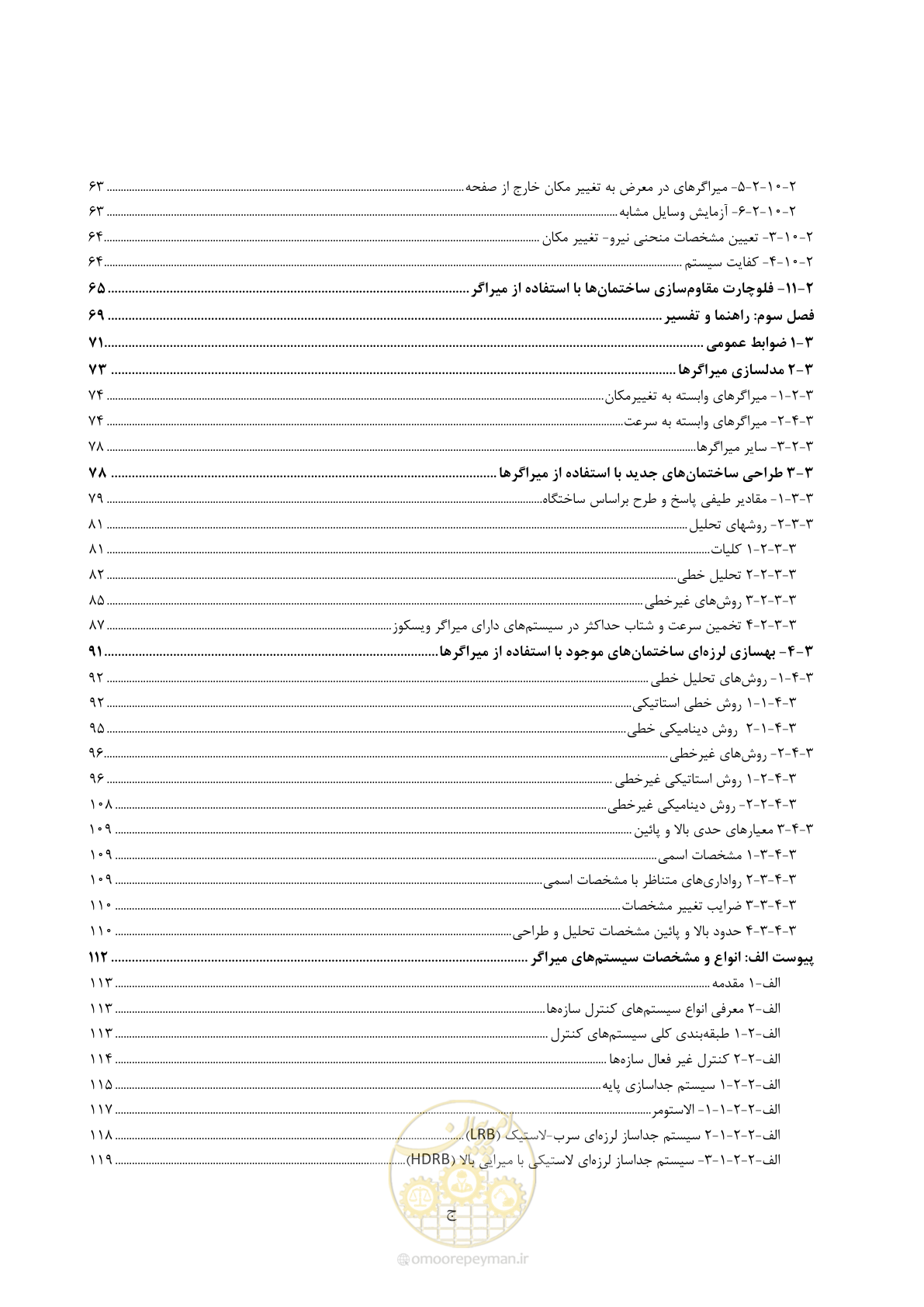 صفحه 15 از 196