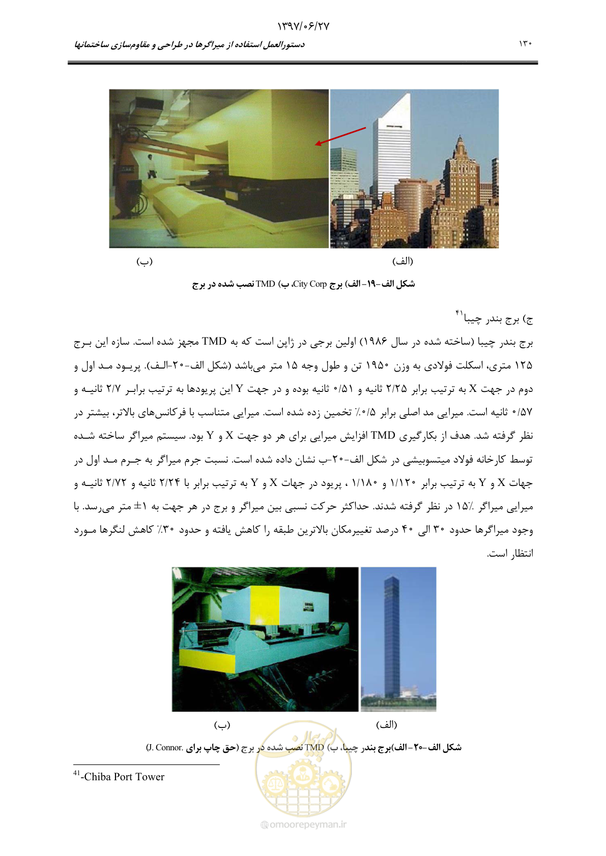 صفحه 152 از 196