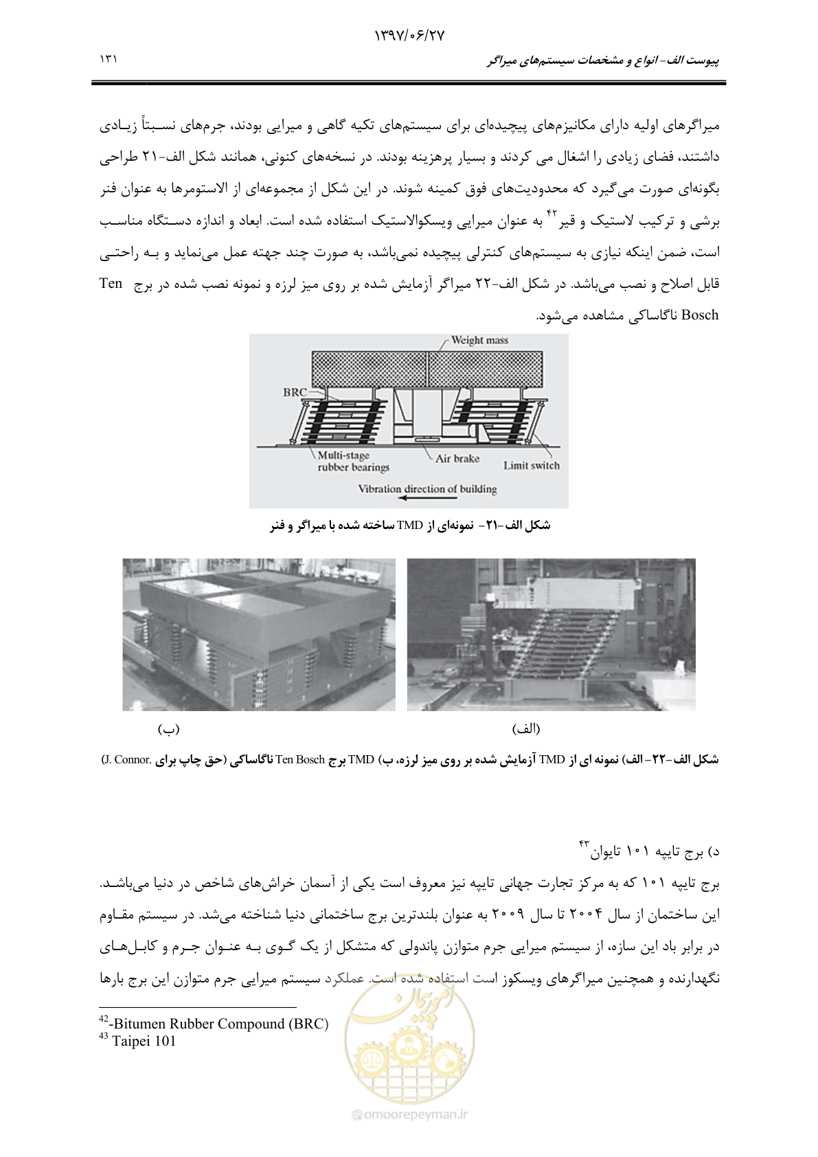 صفحه 153 از 196