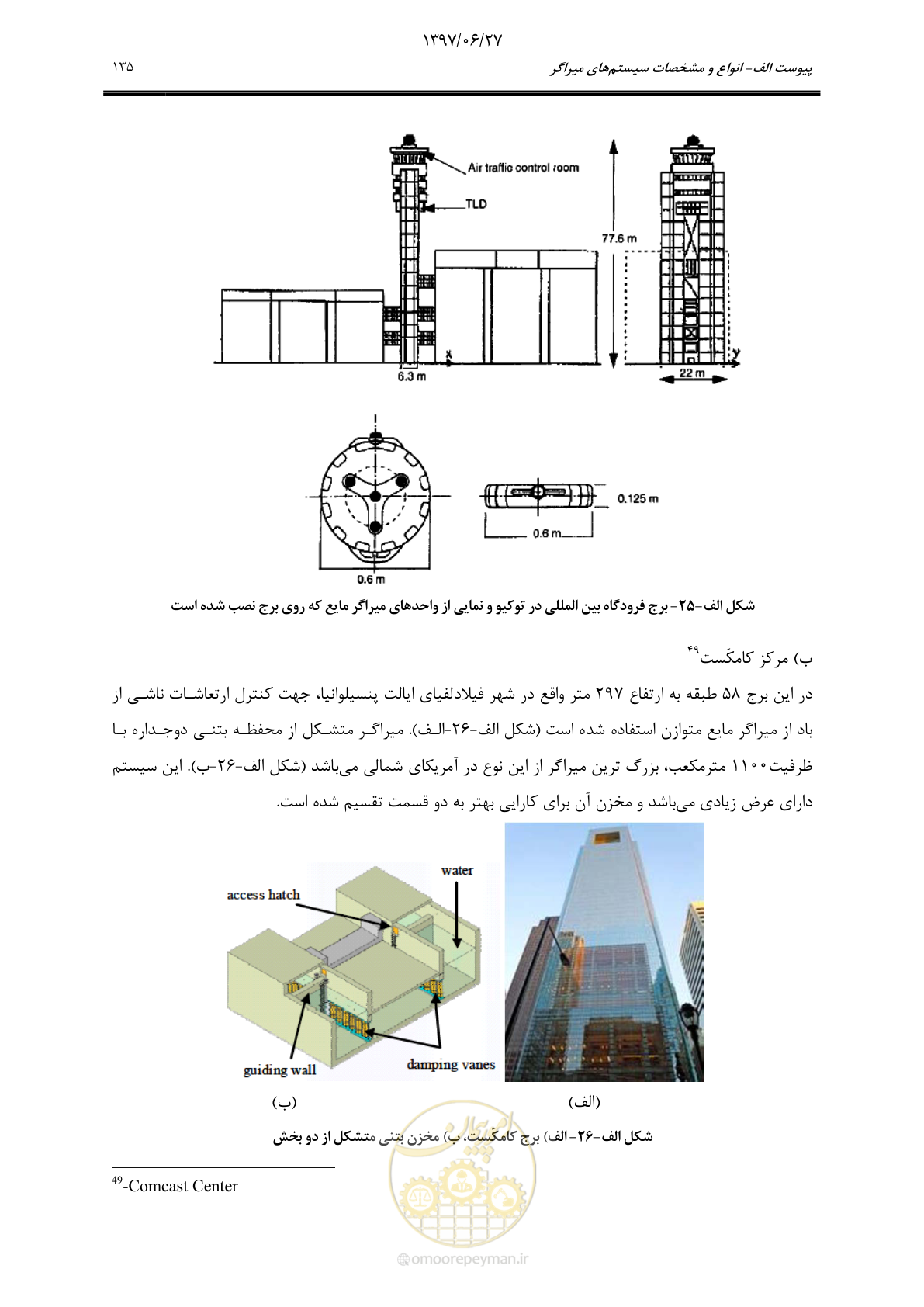 صفحه 157 از 196