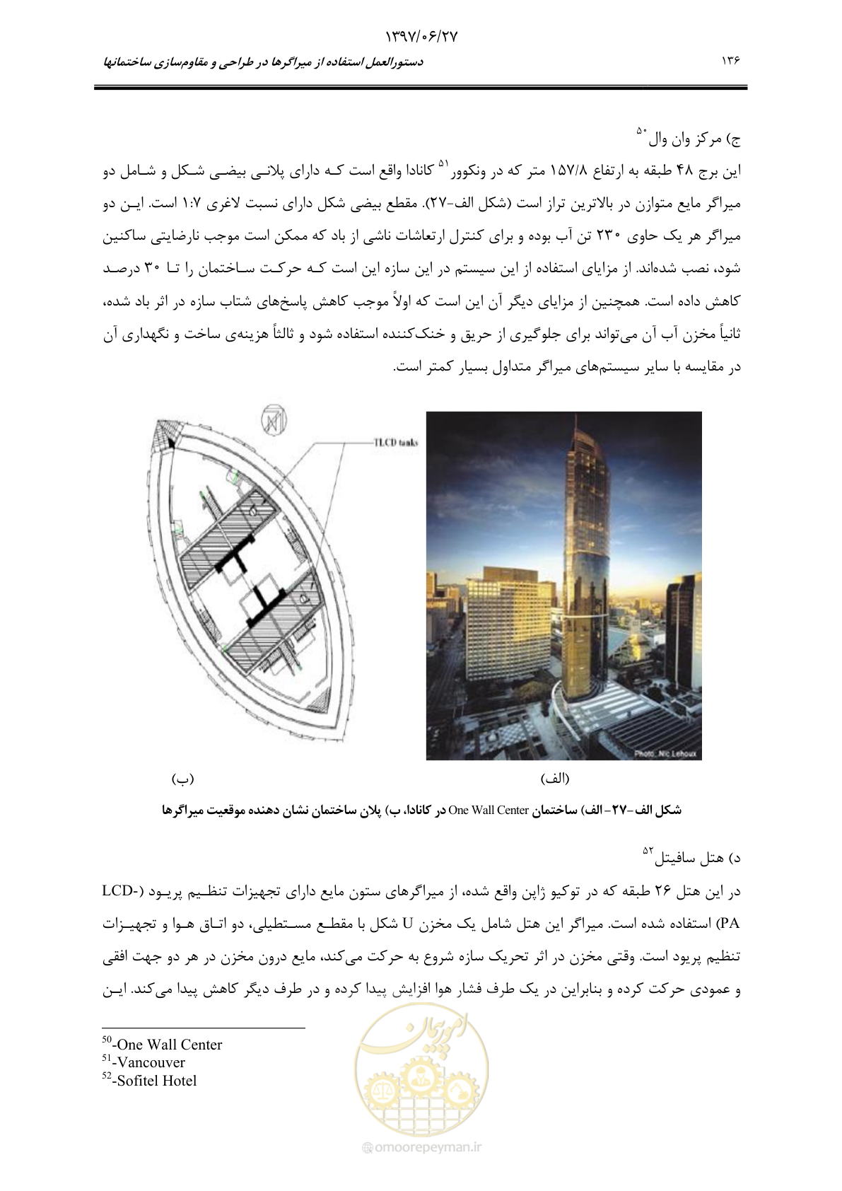 صفحه 158 از 196