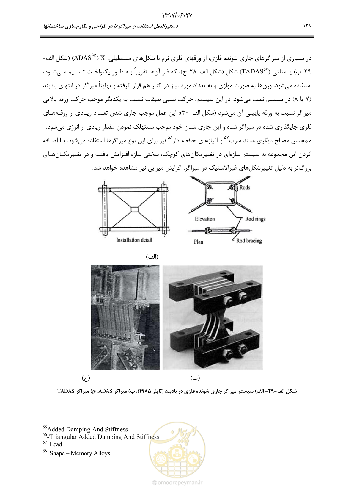 صفحه 160 از 196