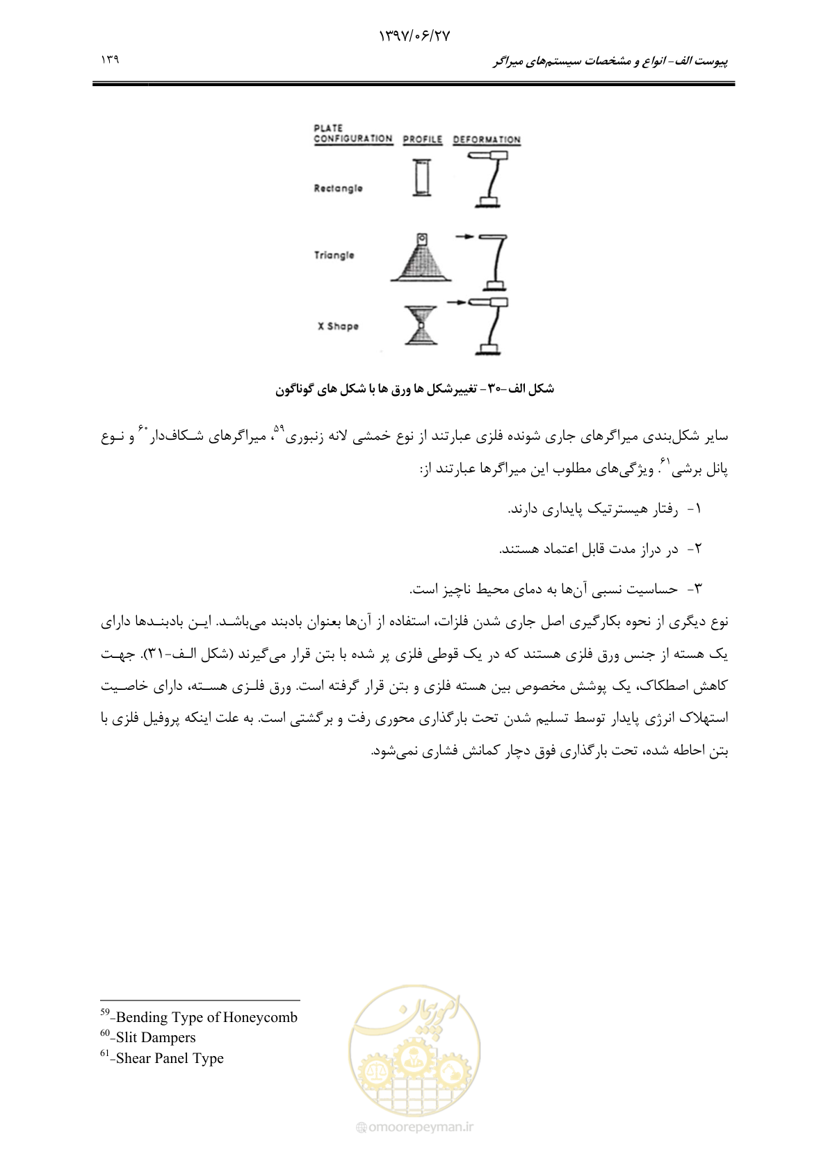 صفحه 161 از 196