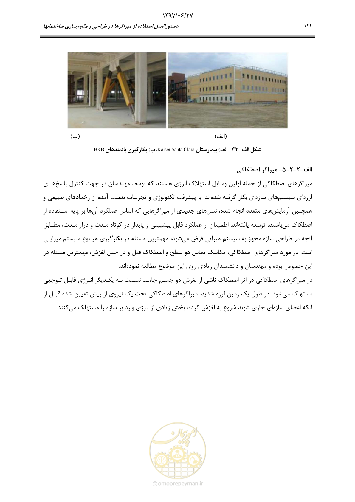 صفحه 164 از 196