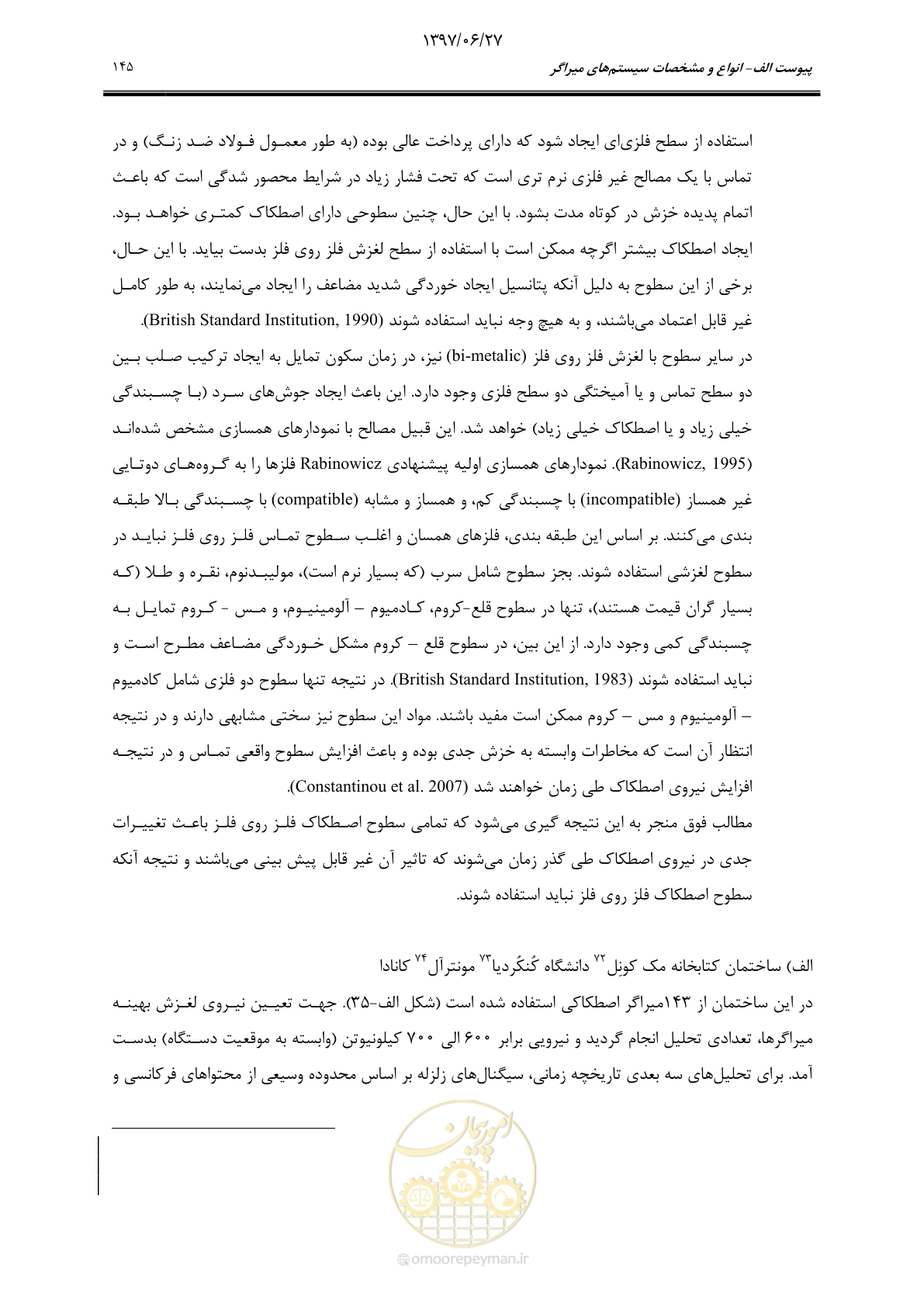 صفحه 167 از 196