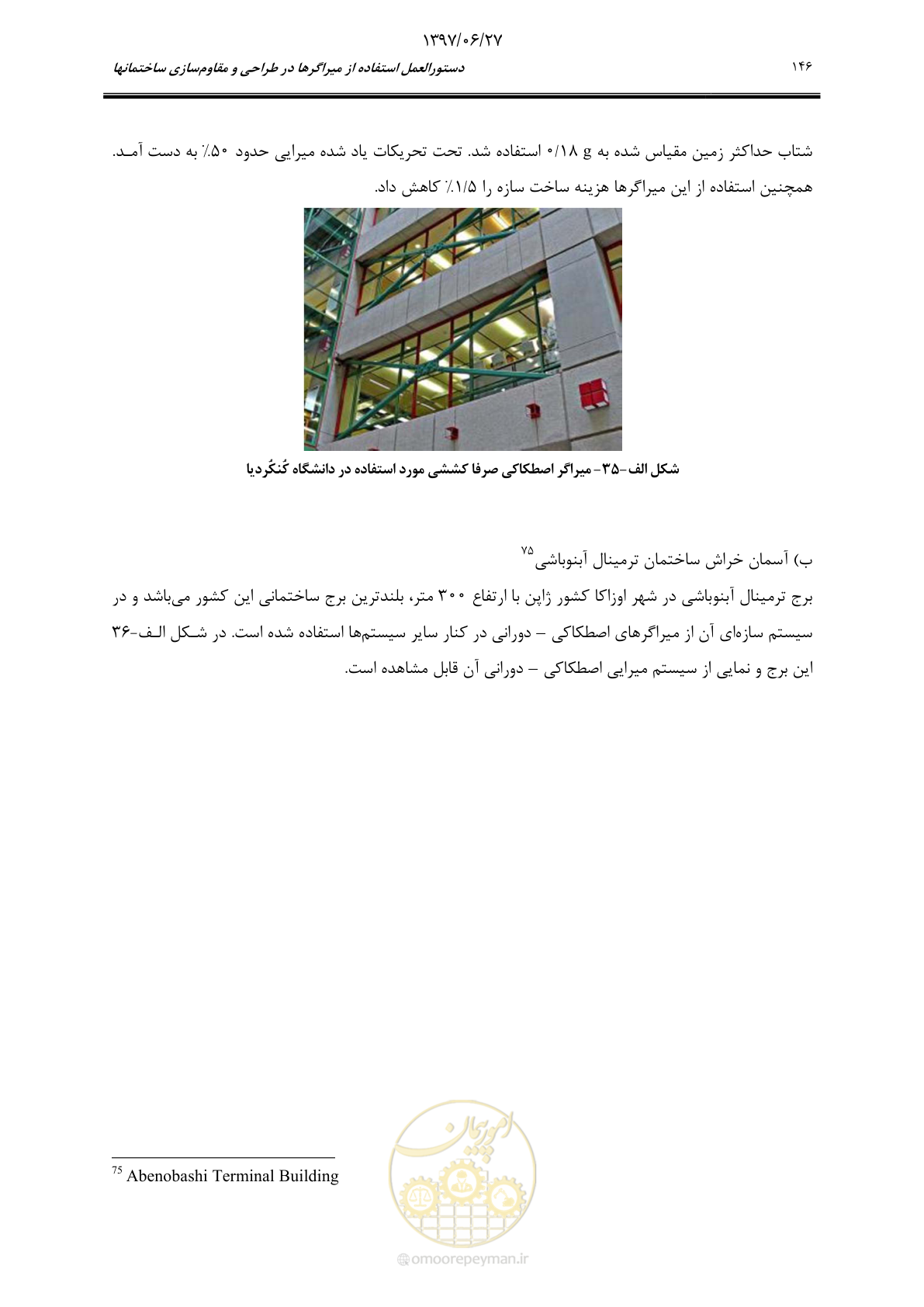 صفحه 168 از 196