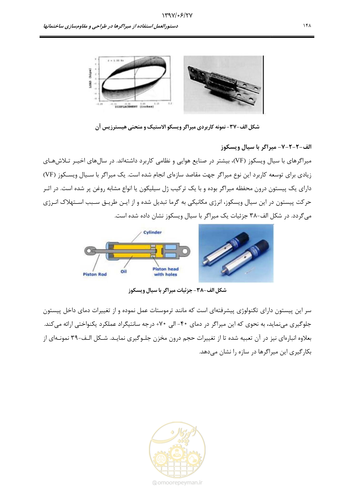 صفحه 170 از 196