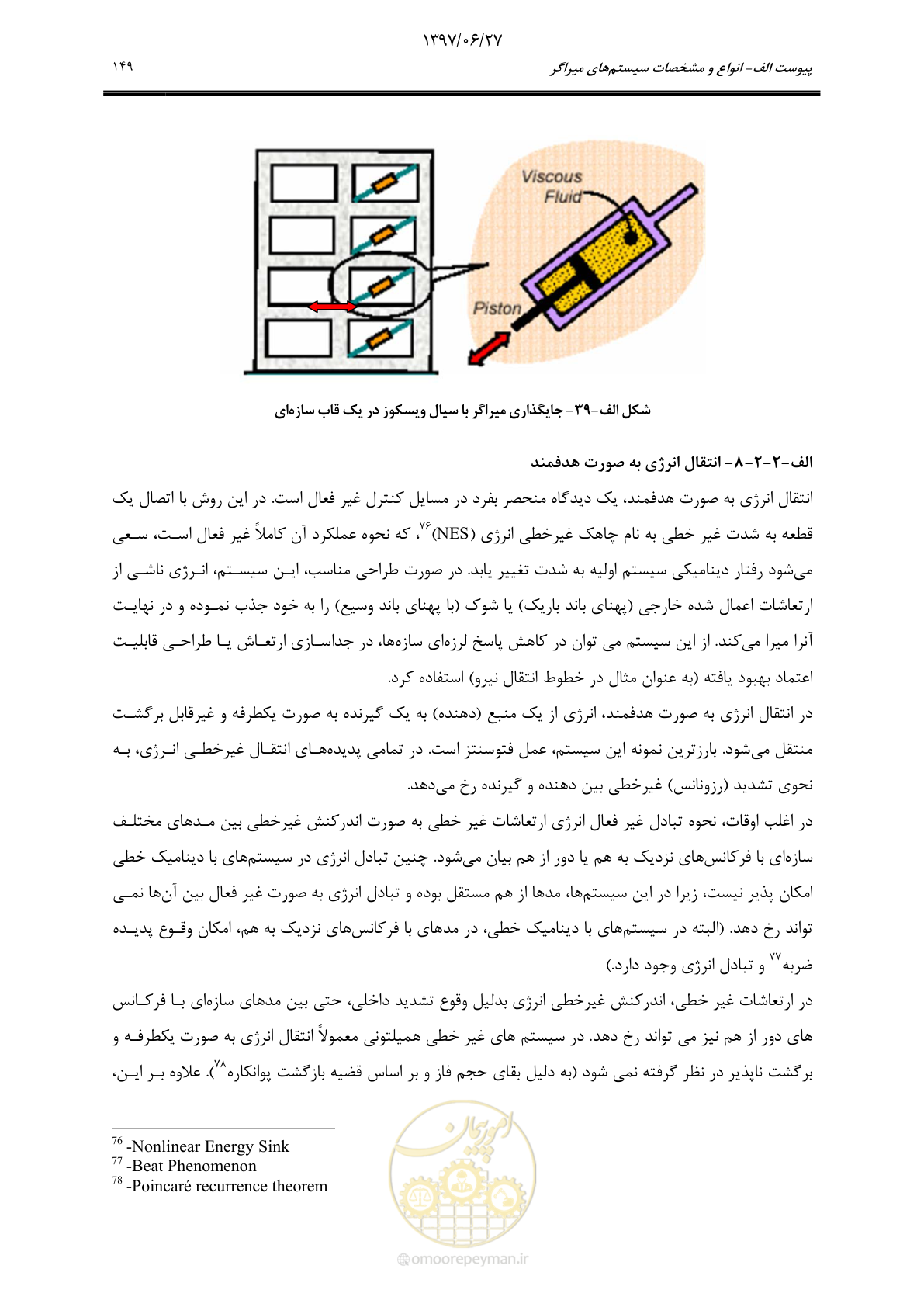 صفحه 171 از 196