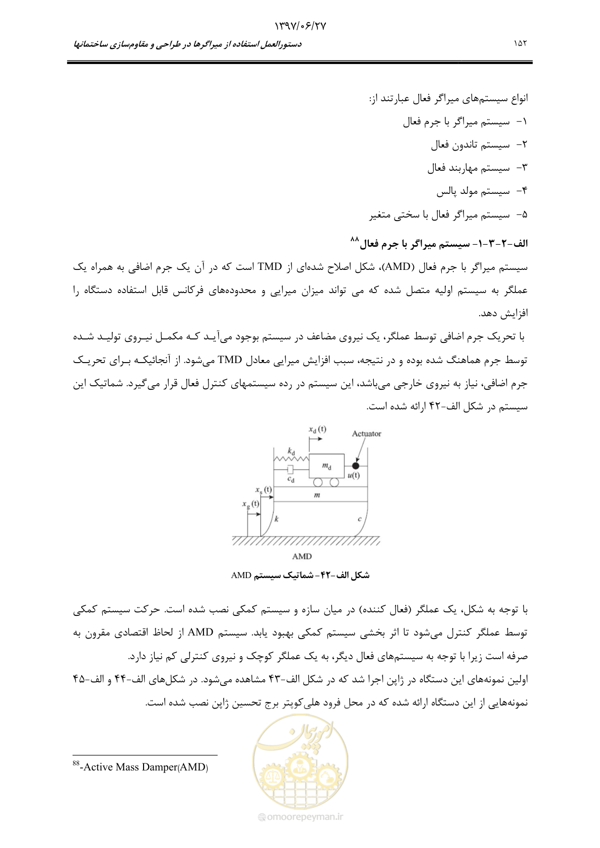 صفحه 174 از 196