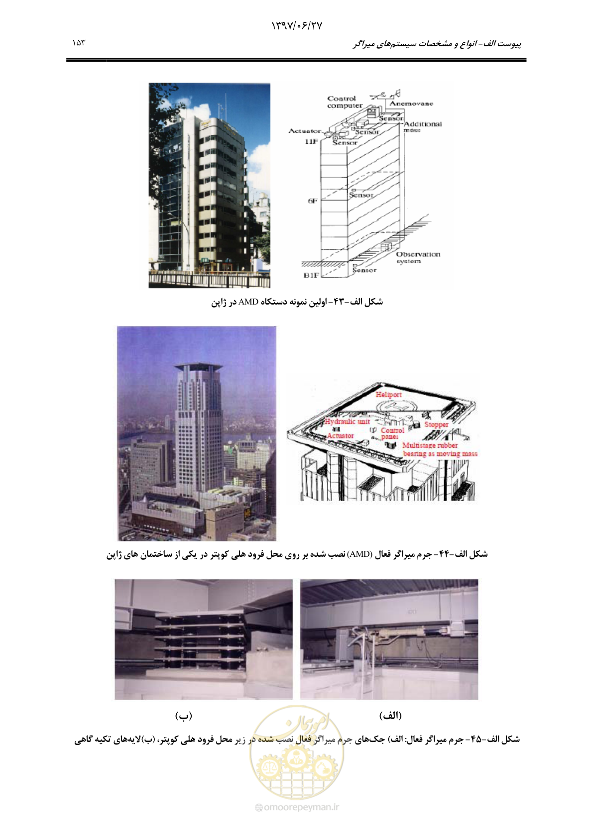 صفحه 175 از 196