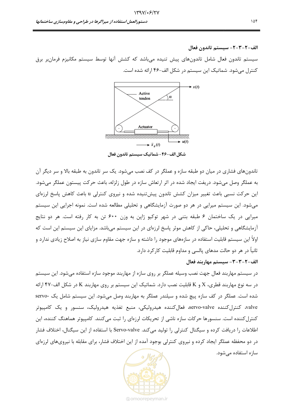 صفحه 176 از 196