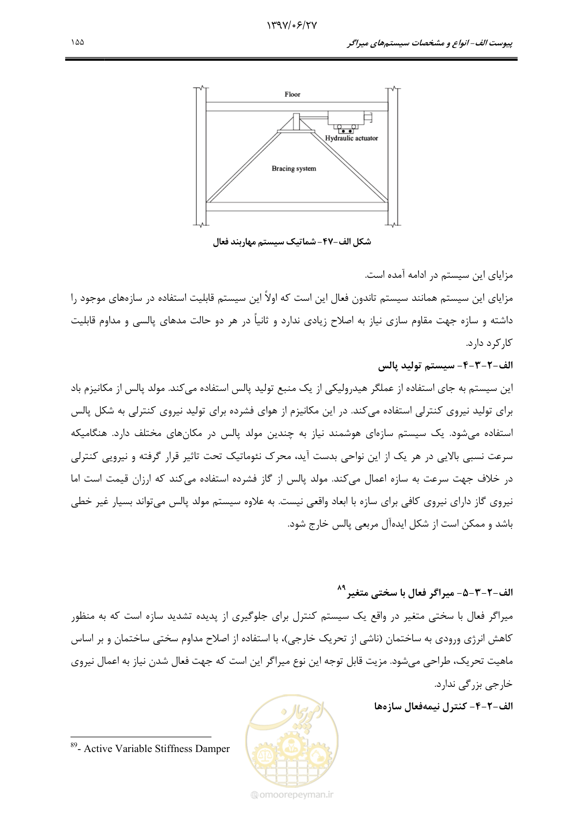 صفحه 177 از 196