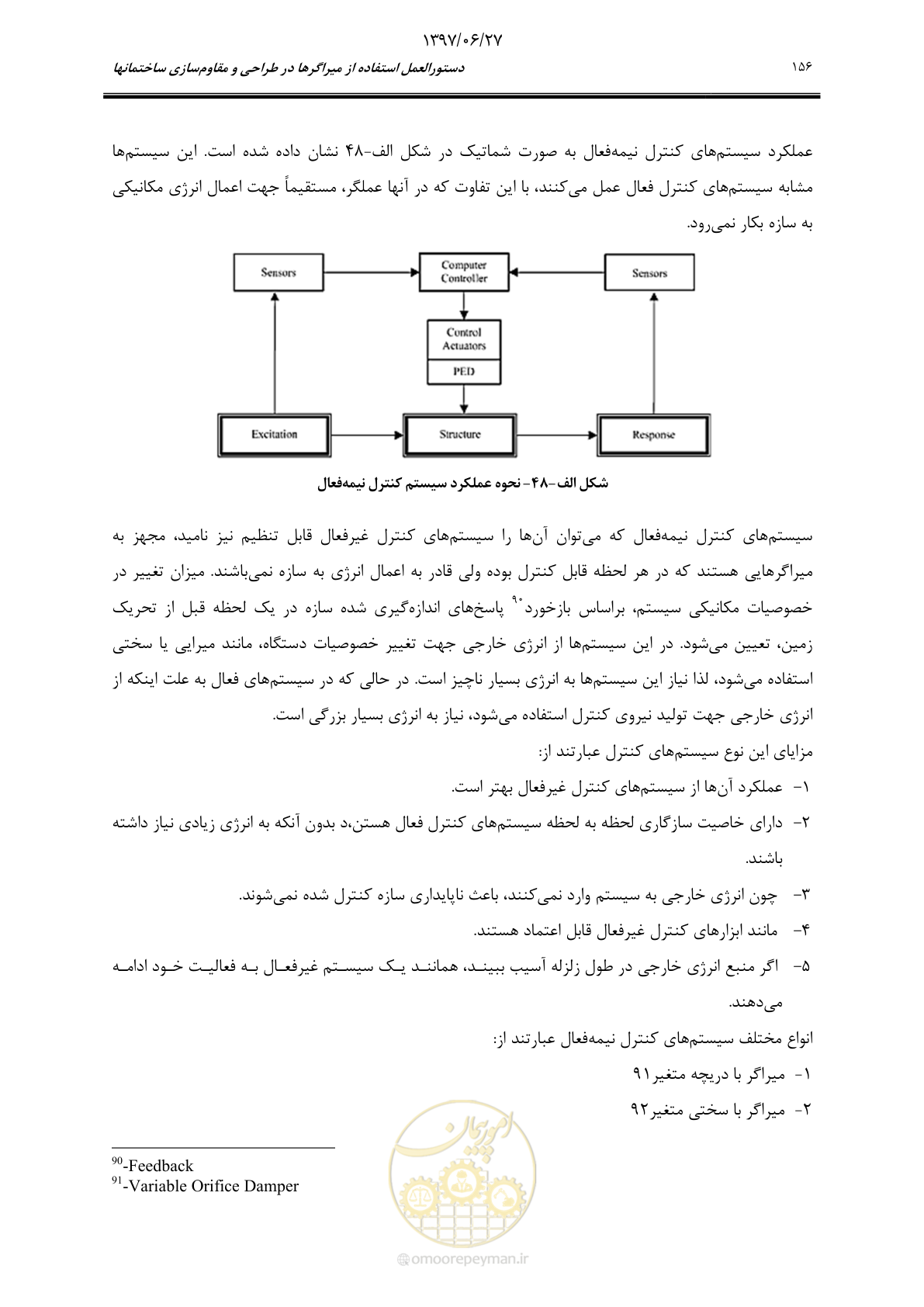 صفحه 178 از 196