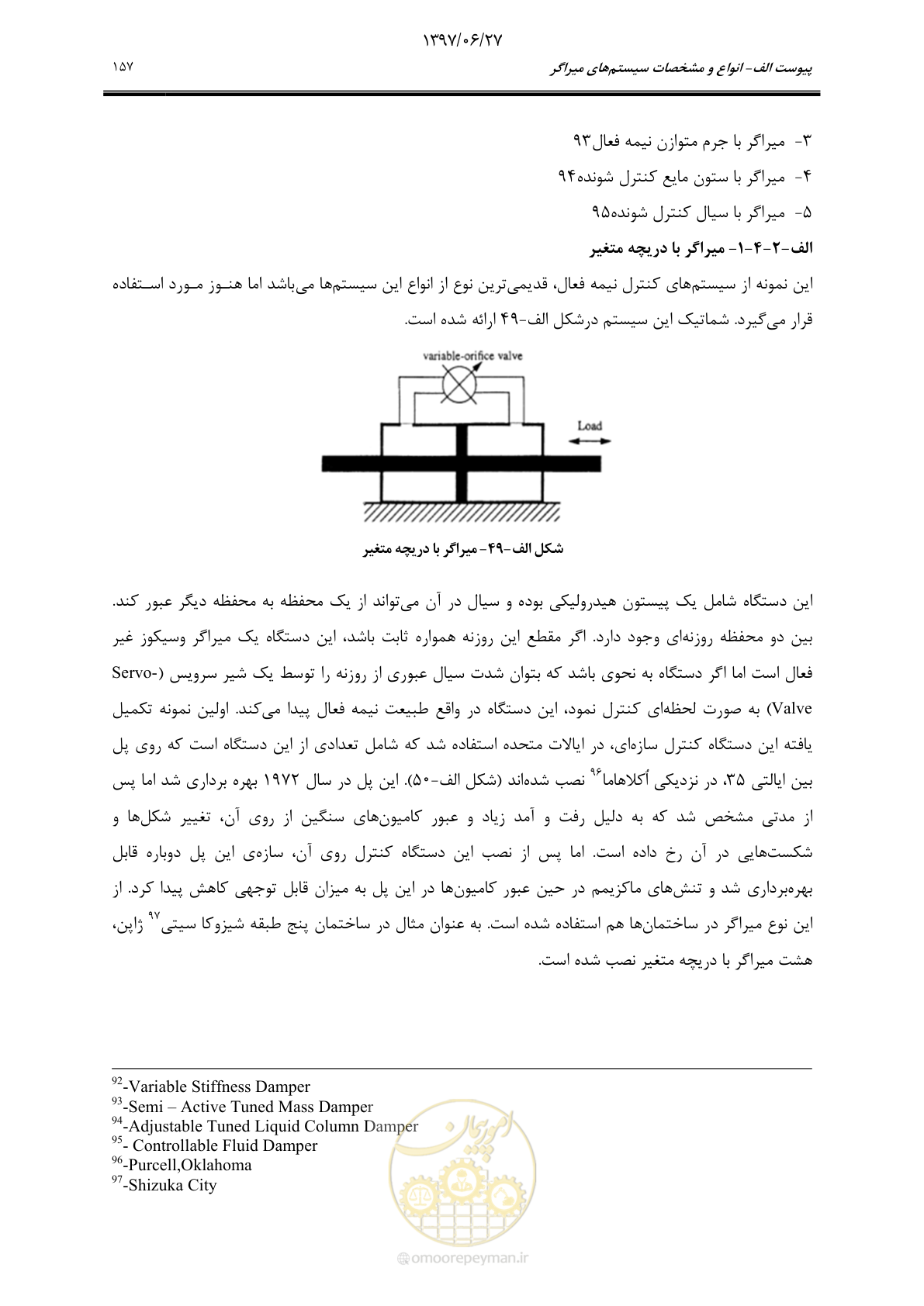 صفحه 179 از 196
