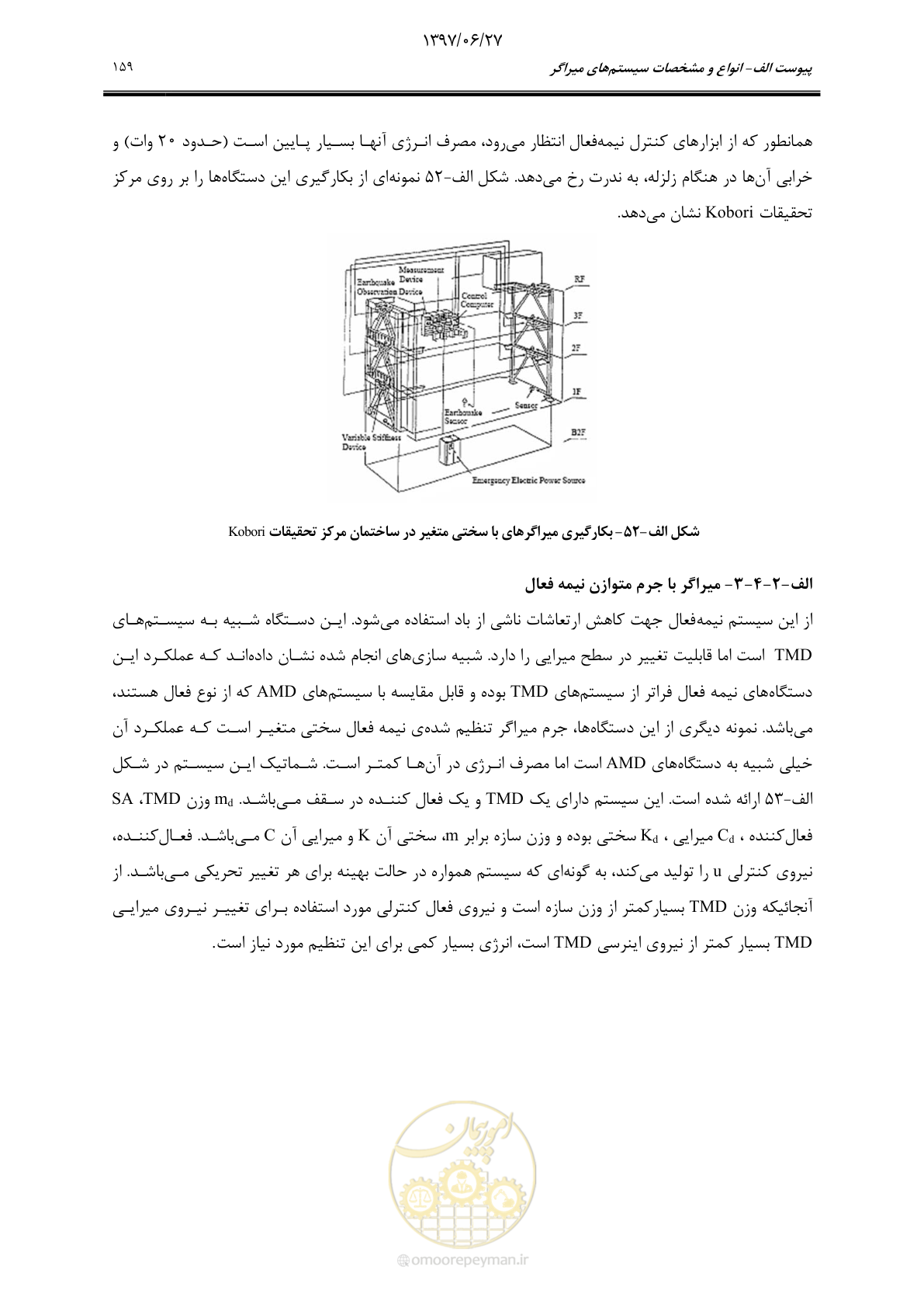 صفحه 181 از 196