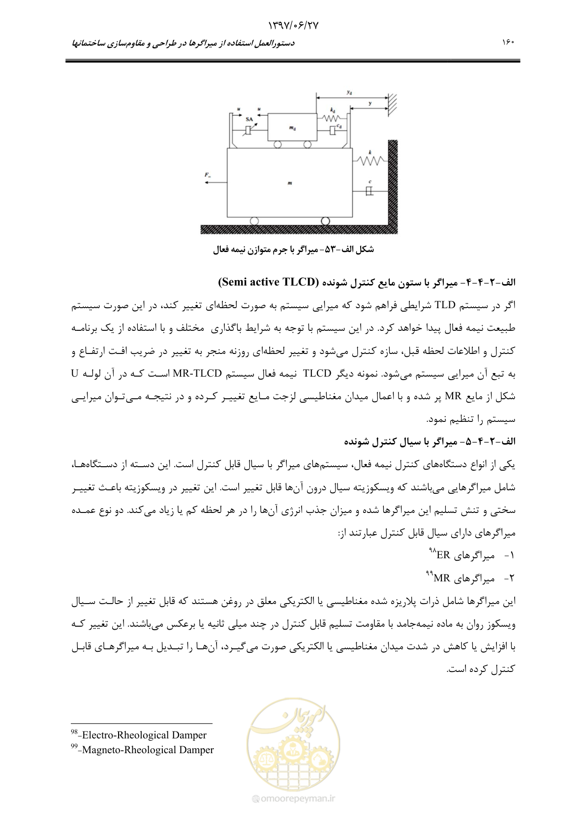 صفحه 182 از 196
