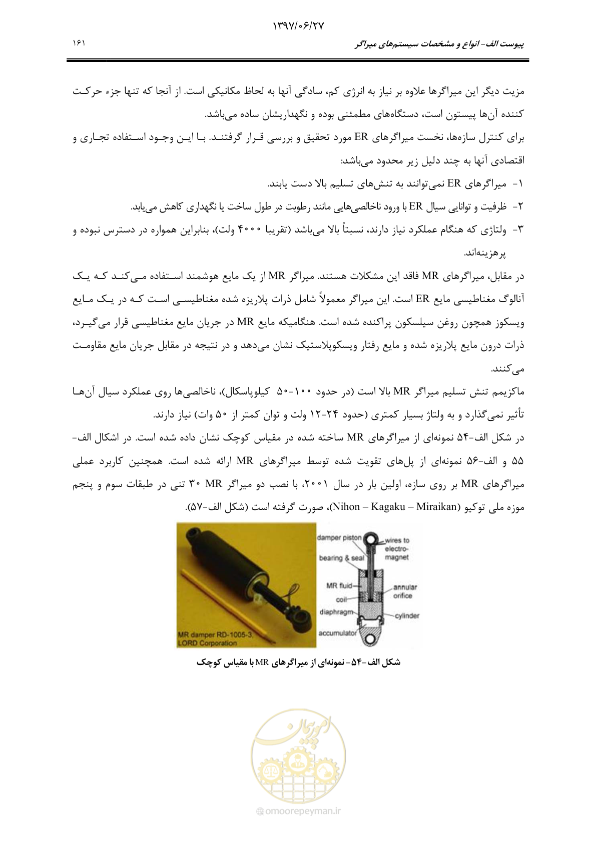 صفحه 183 از 196