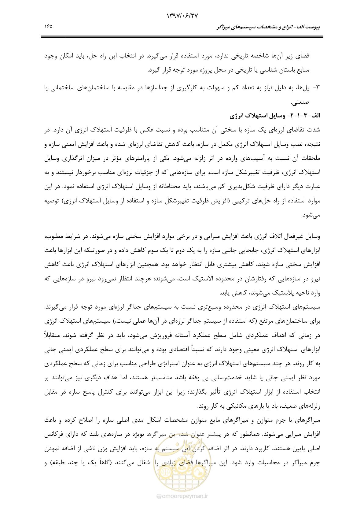 صفحه 187 از 196