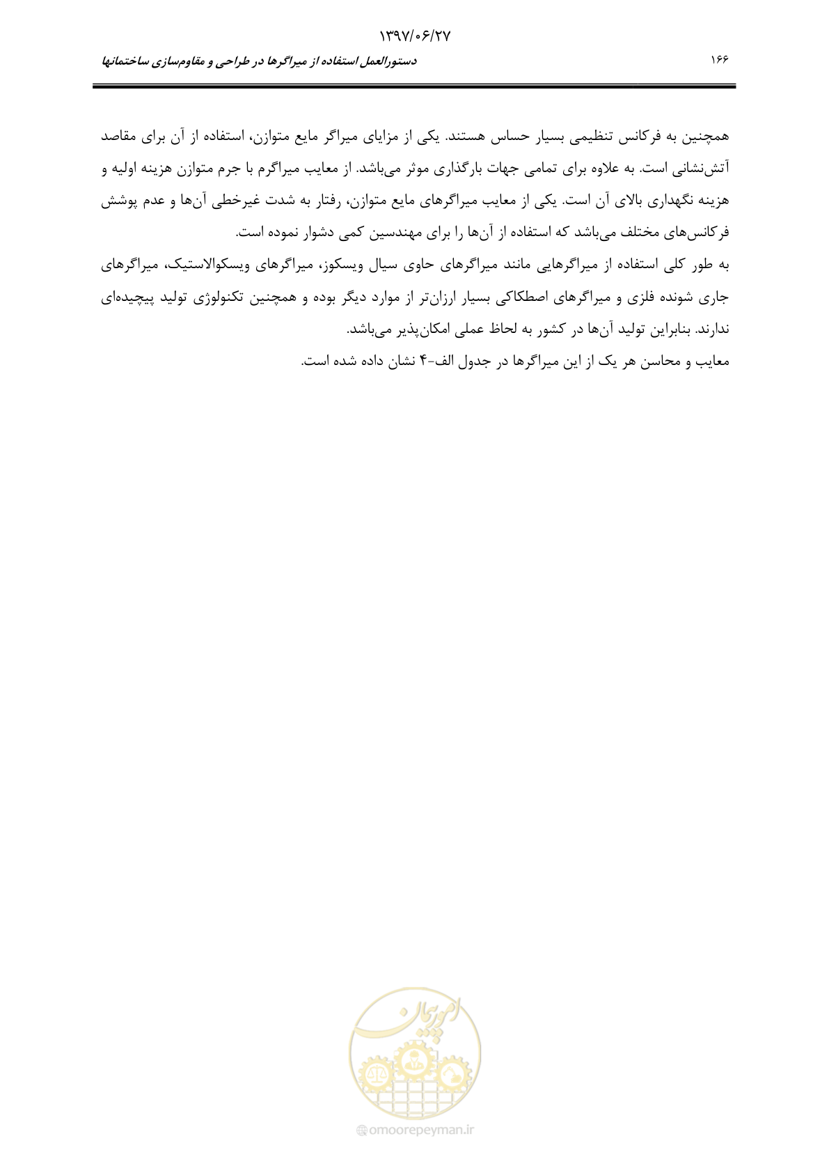 صفحه 188 از 196