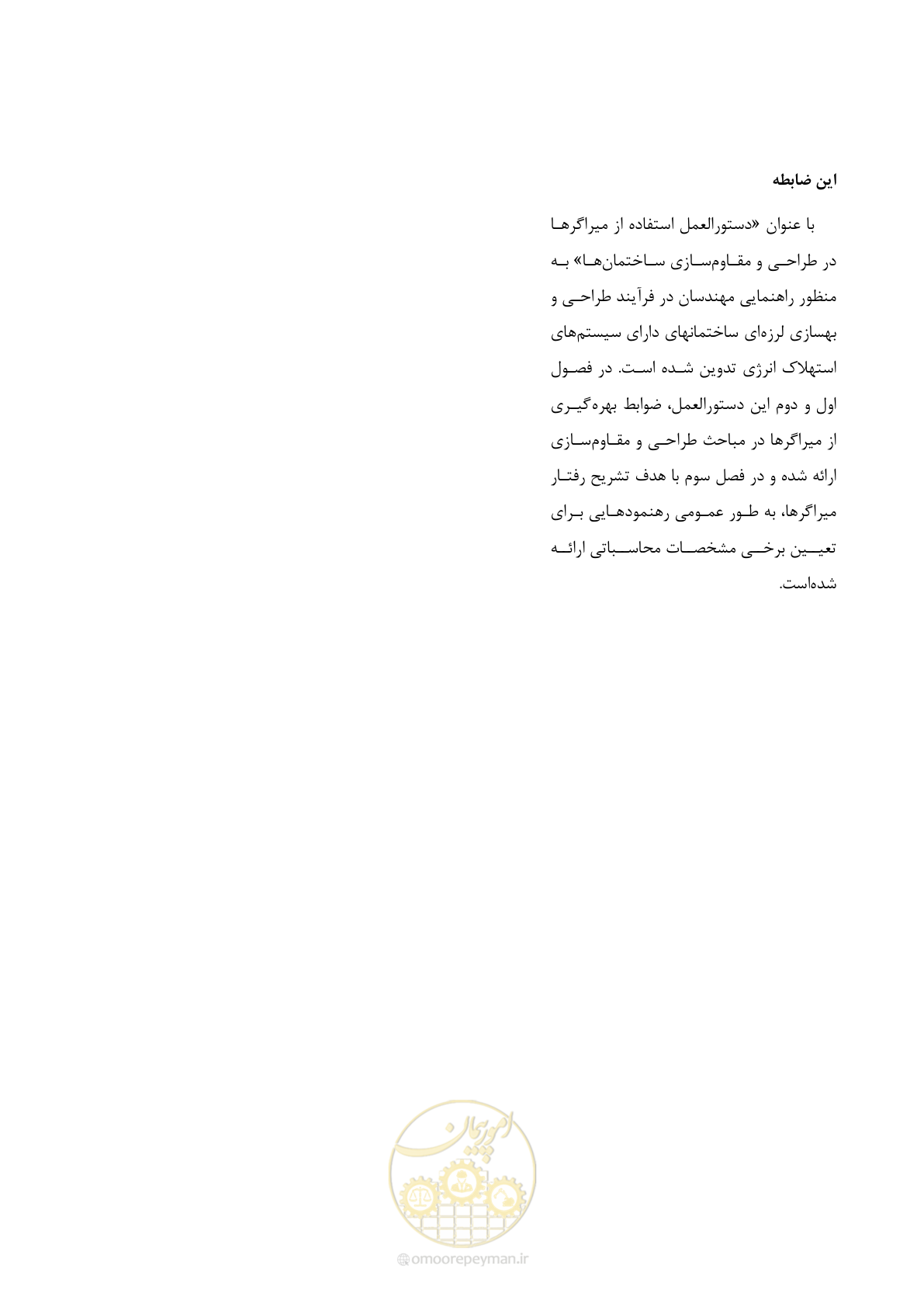 صفحه 196 از 196