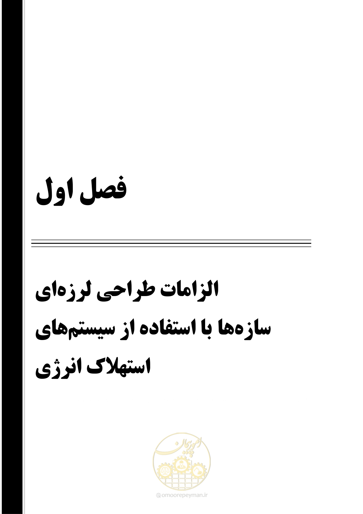 صفحه 23 از 196