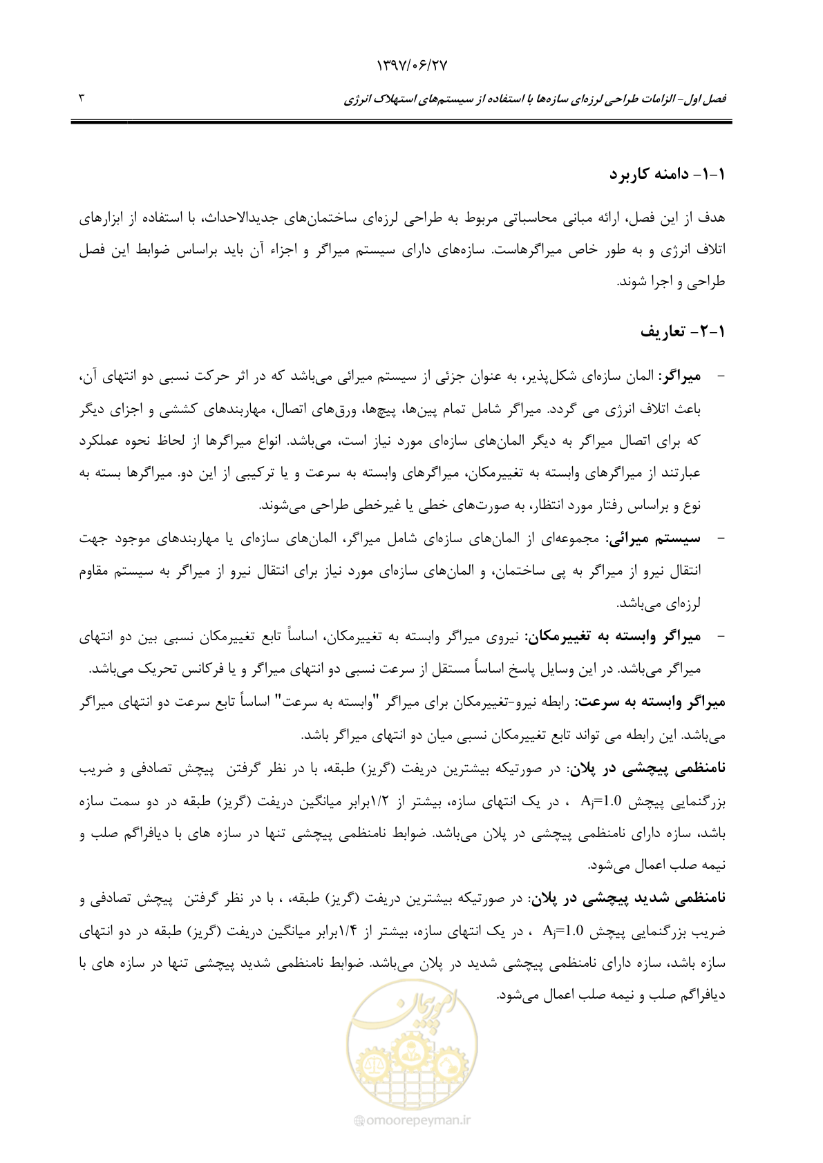 صفحه 25 از 196
