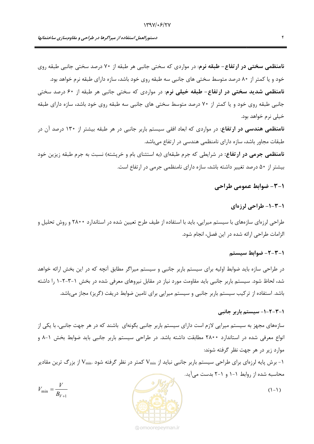 صفحه 26 از 196
