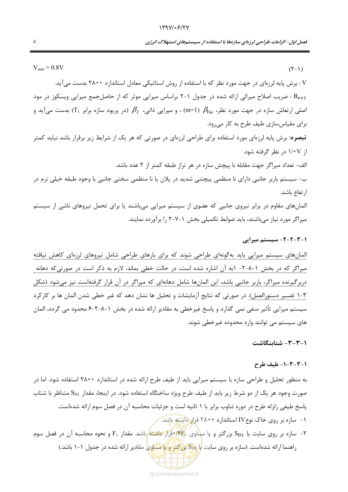 صفحه 27 از 196