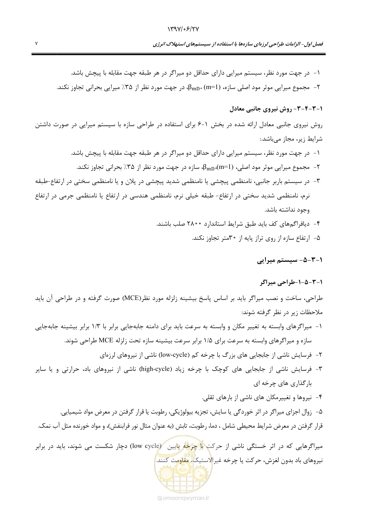 صفحه 29 از 196