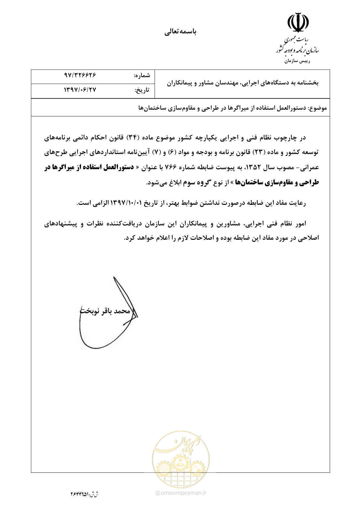 صفحه 3 از 196