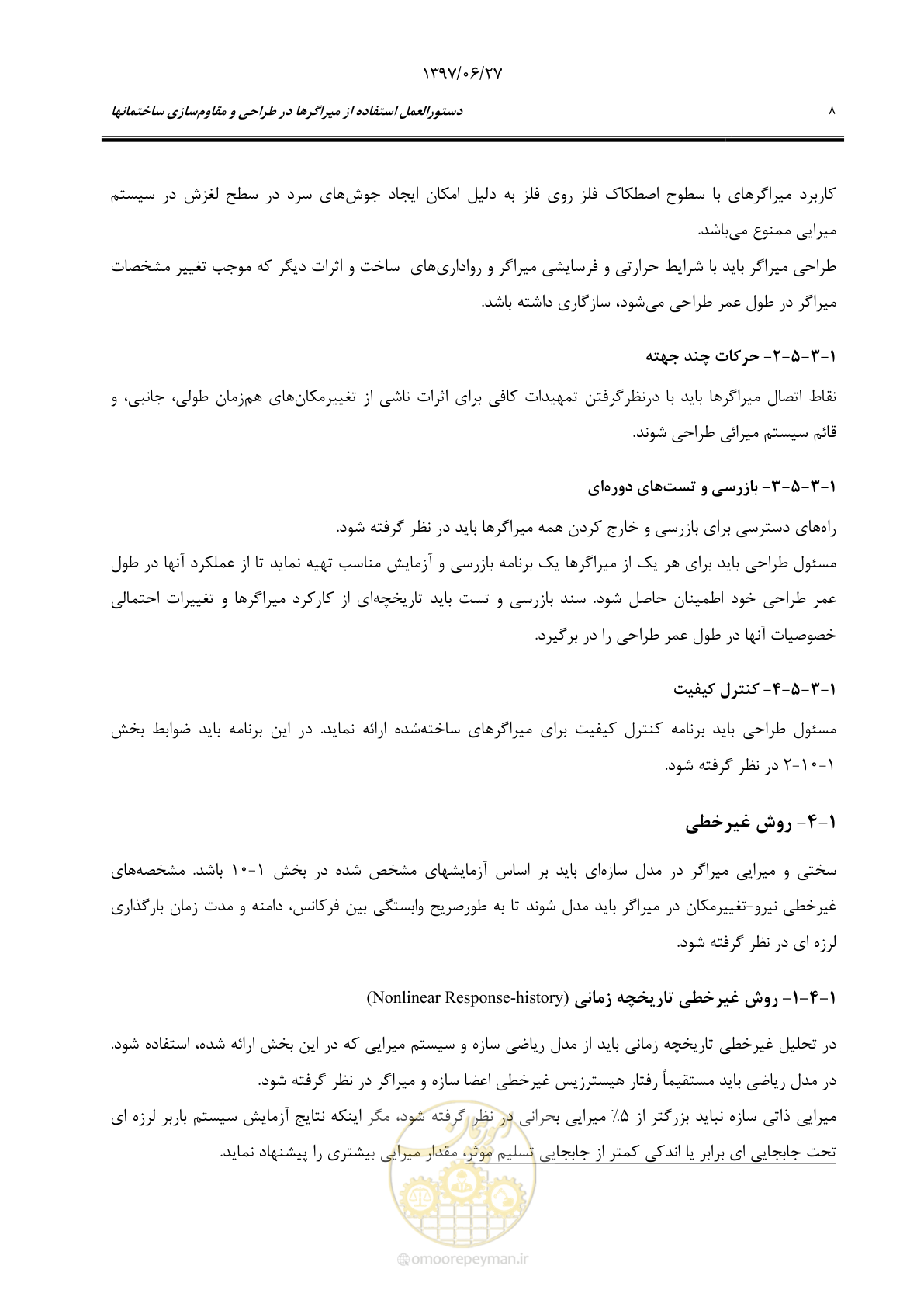 صفحه 30 از 196