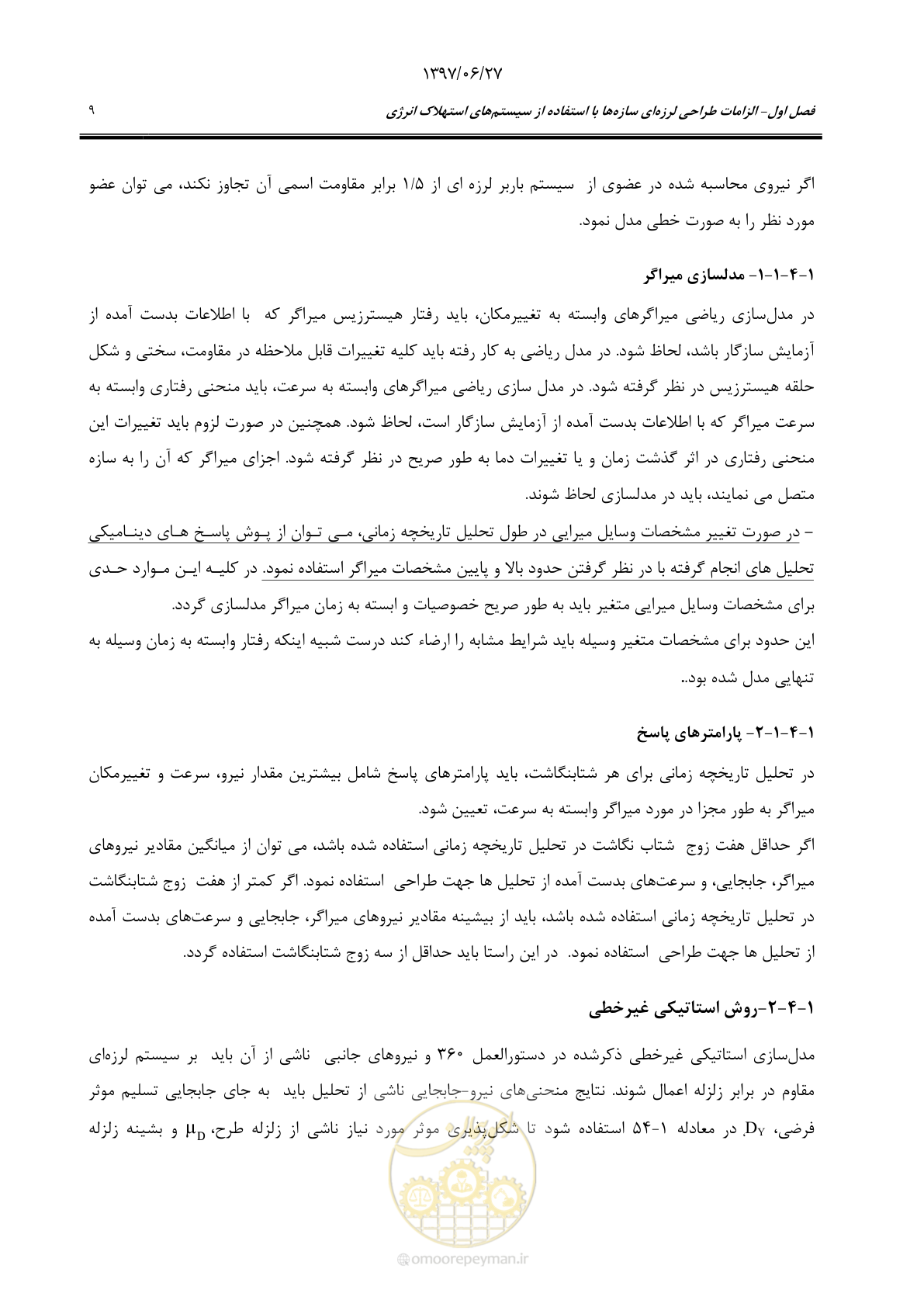 صفحه 31 از 196