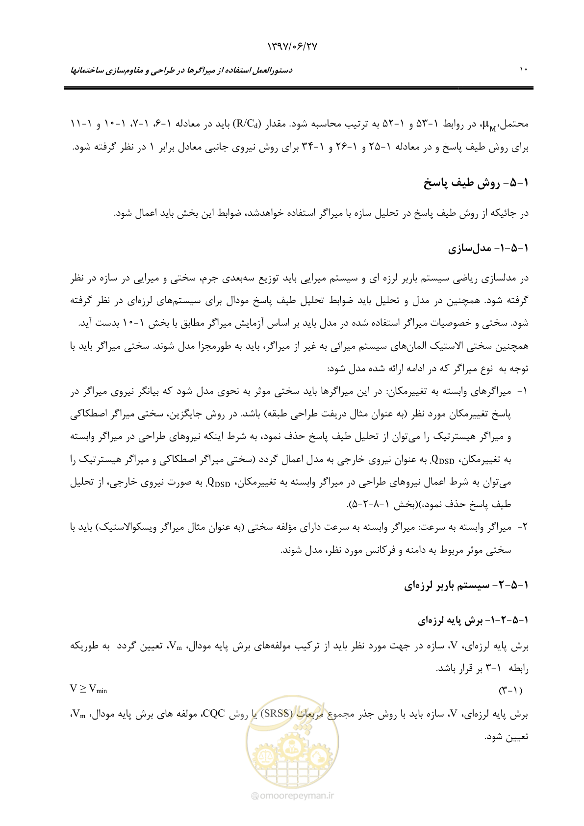 صفحه 32 از 196