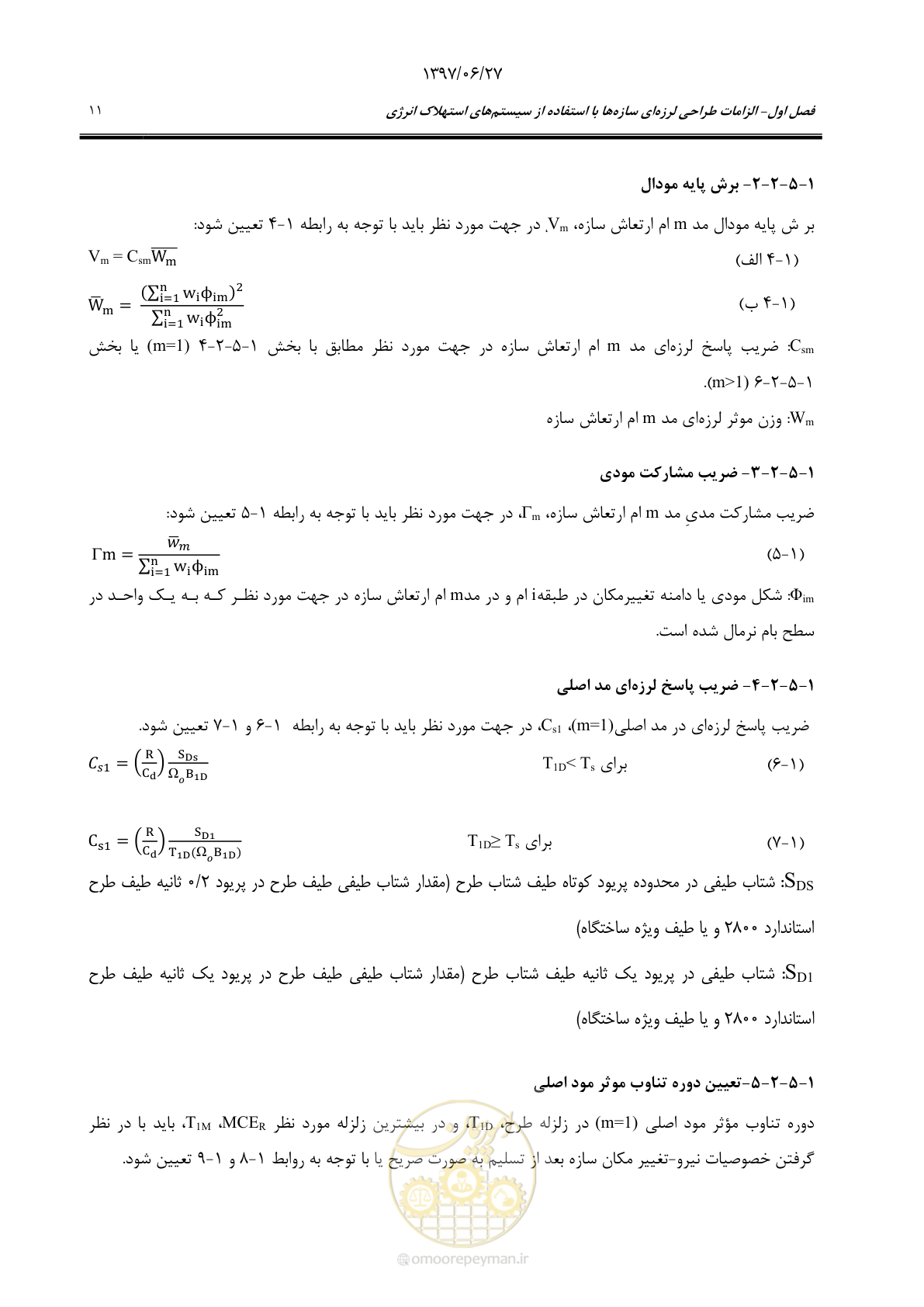 صفحه 33 از 196