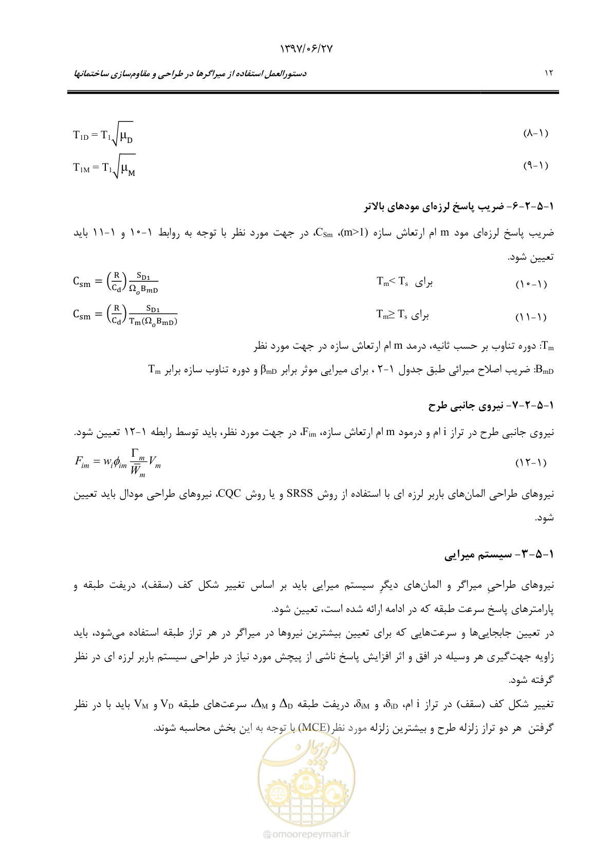 صفحه 34 از 196