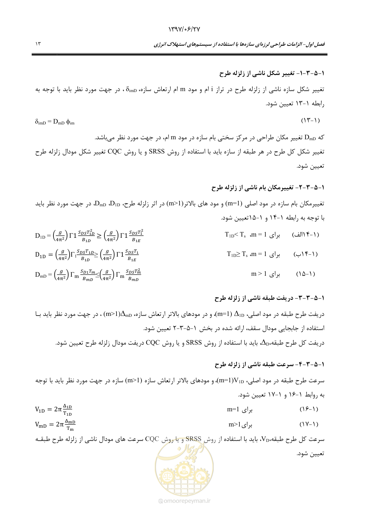 صفحه 35 از 196