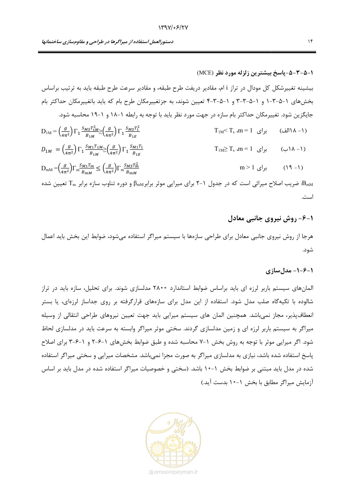 صفحه 36 از 196