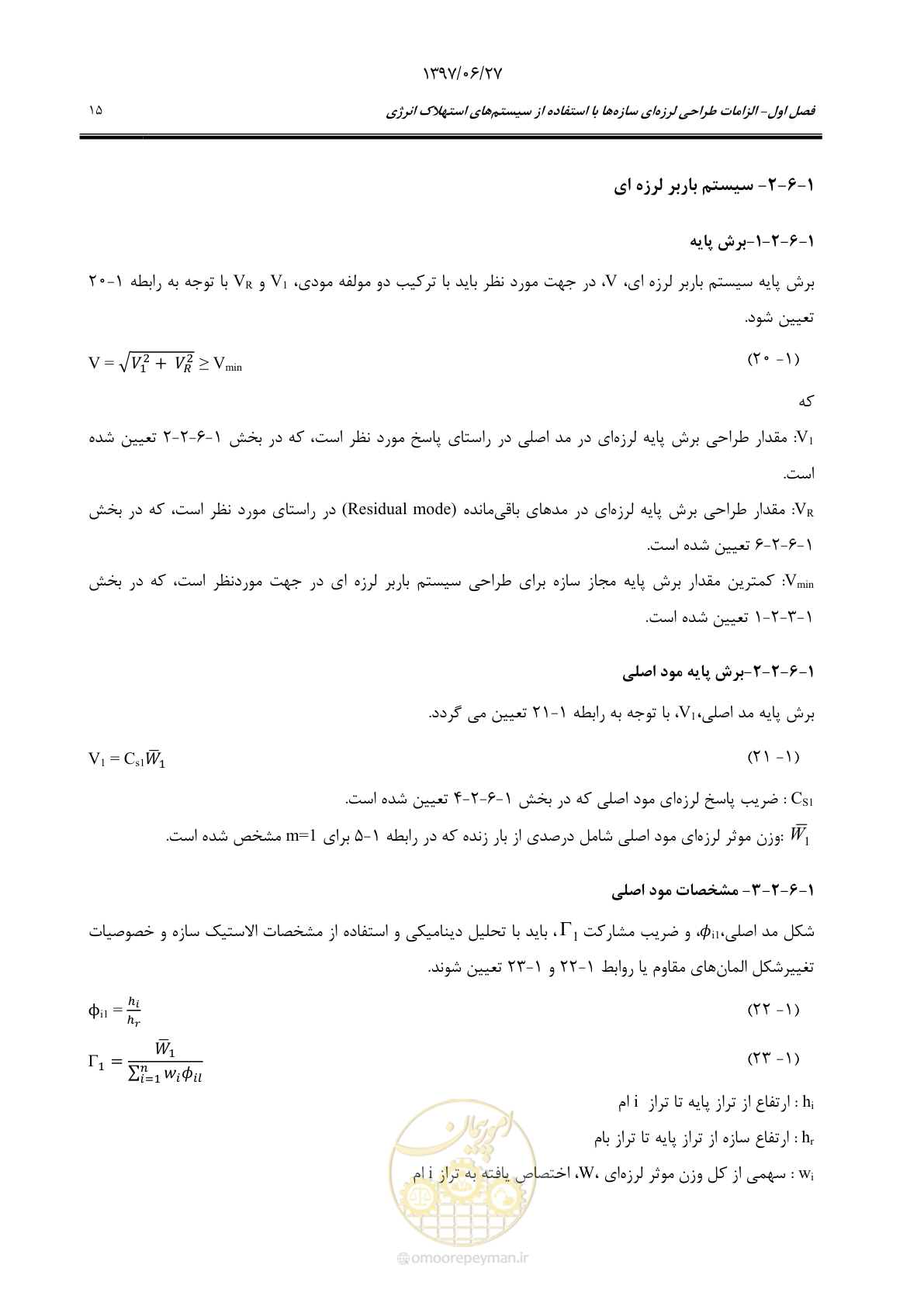 صفحه 37 از 196
