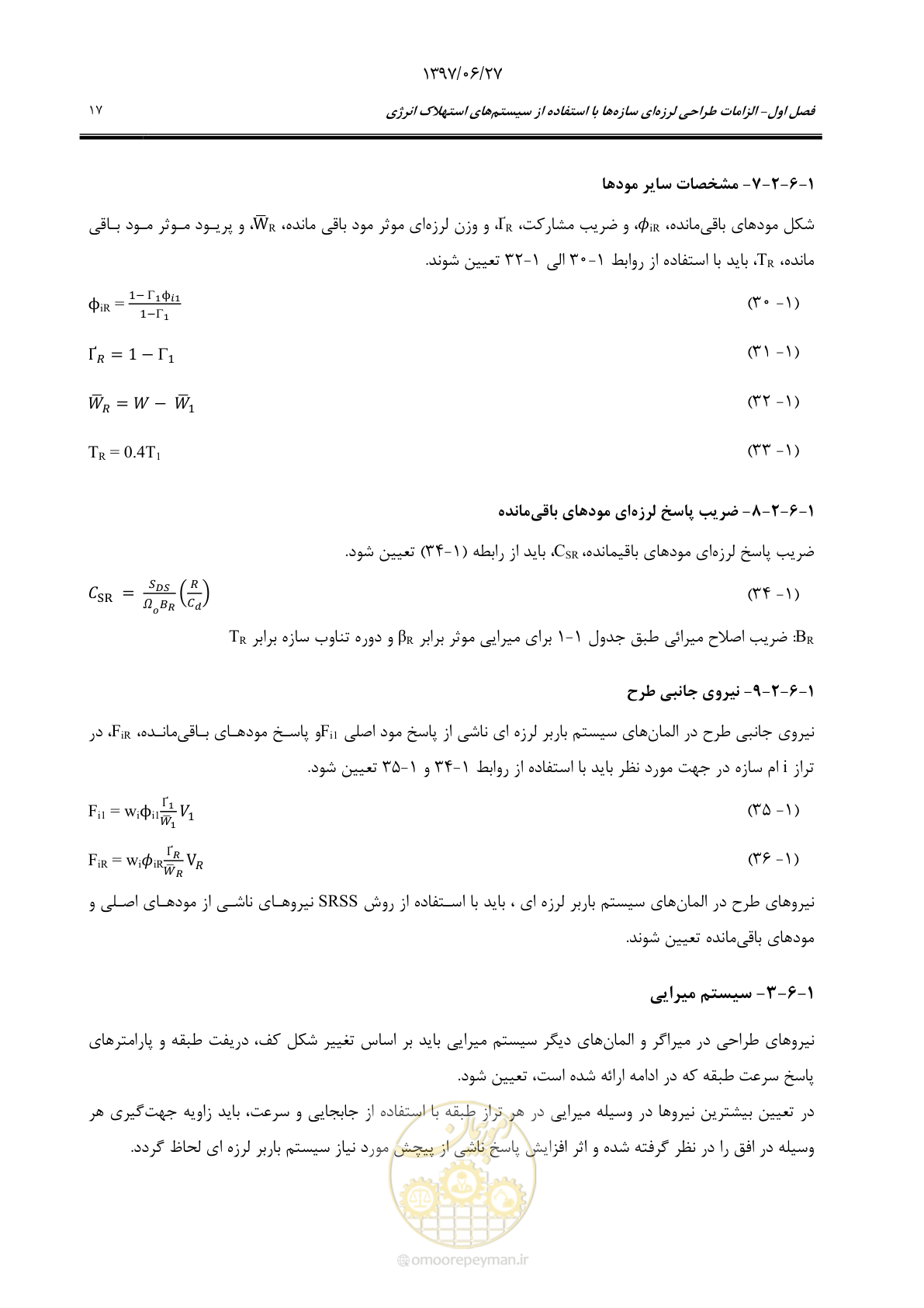 صفحه 39 از 196