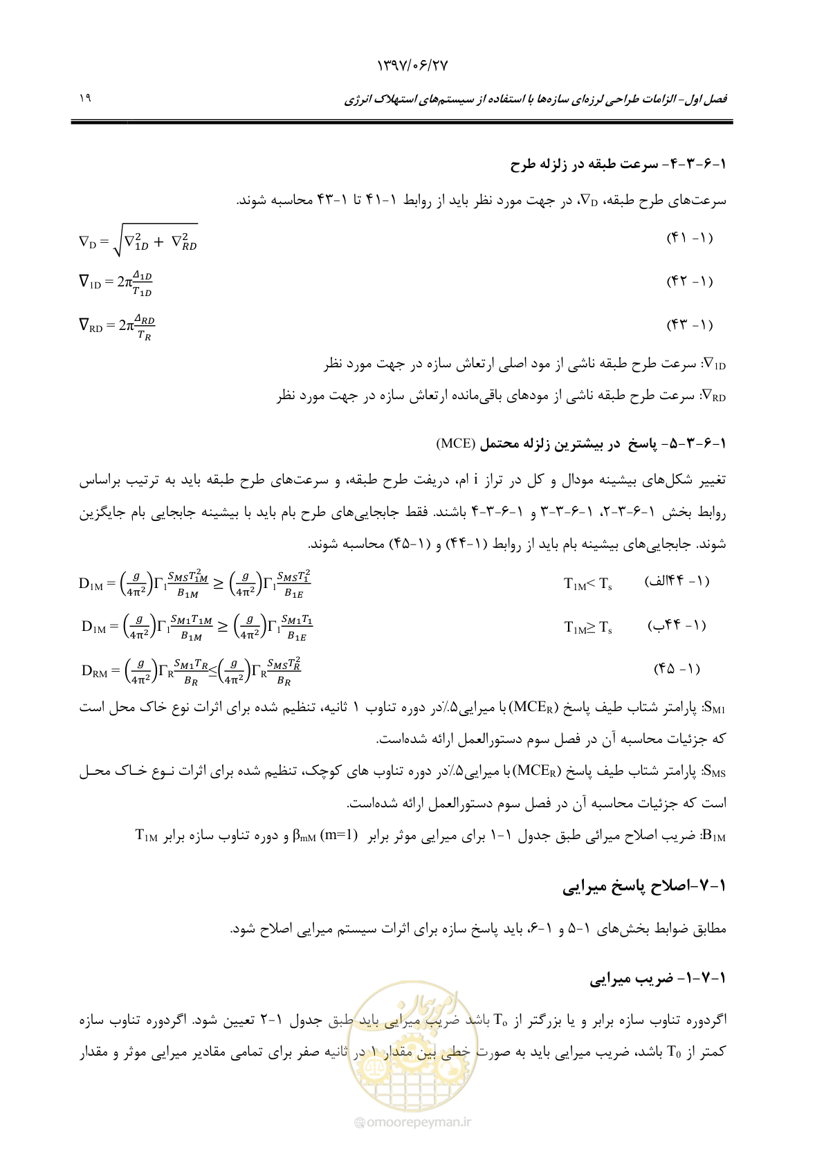 صفحه 41 از 196