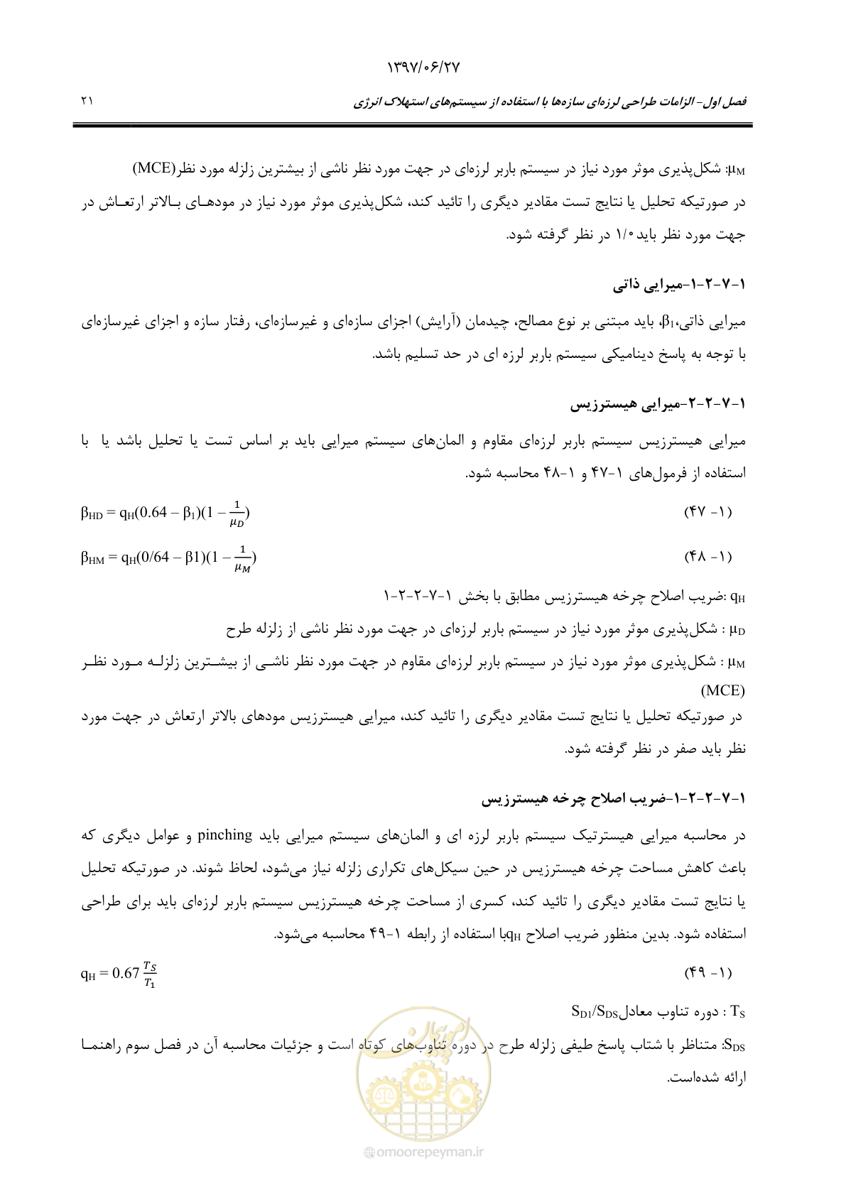صفحه 43 از 196