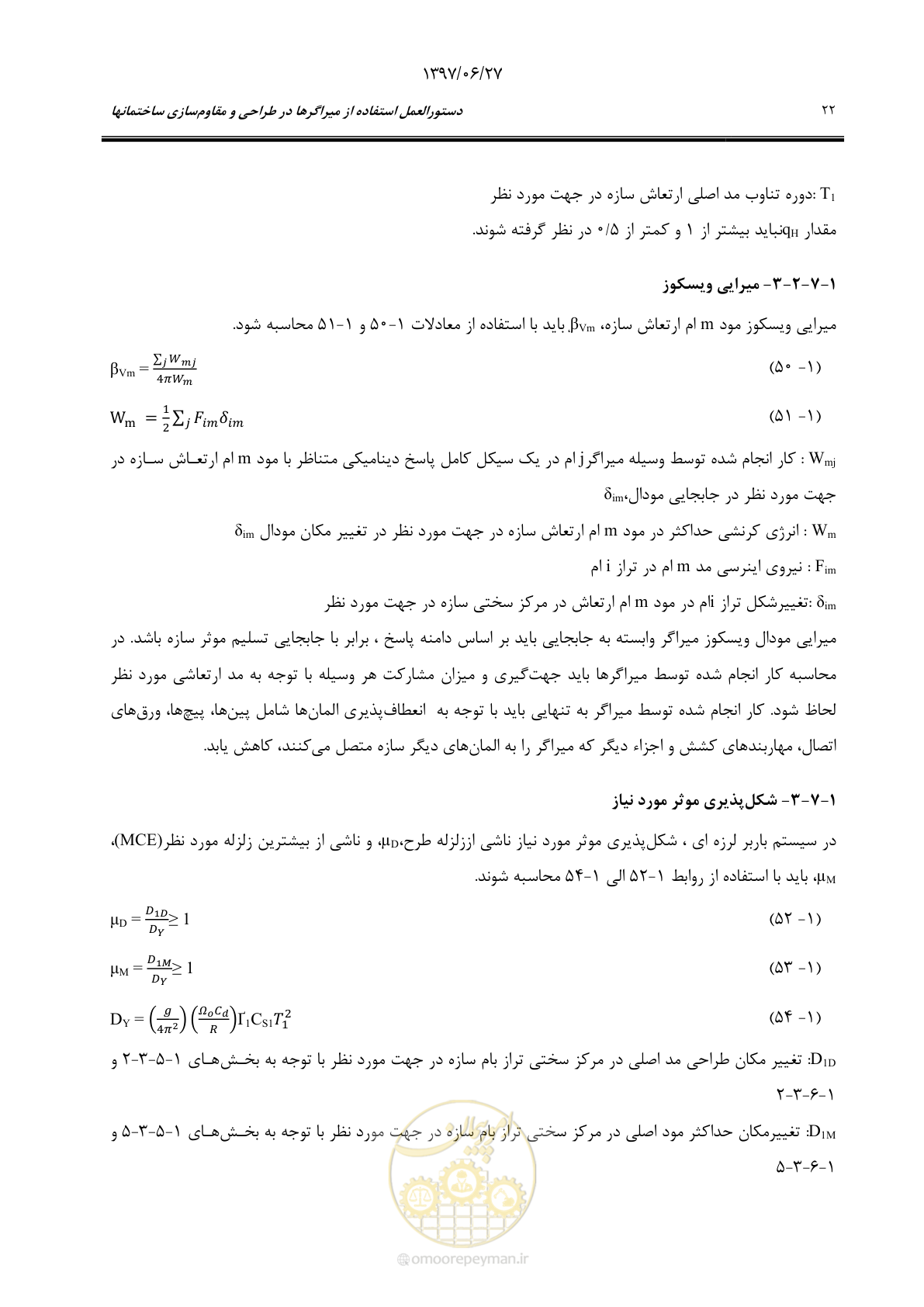 صفحه 44 از 196