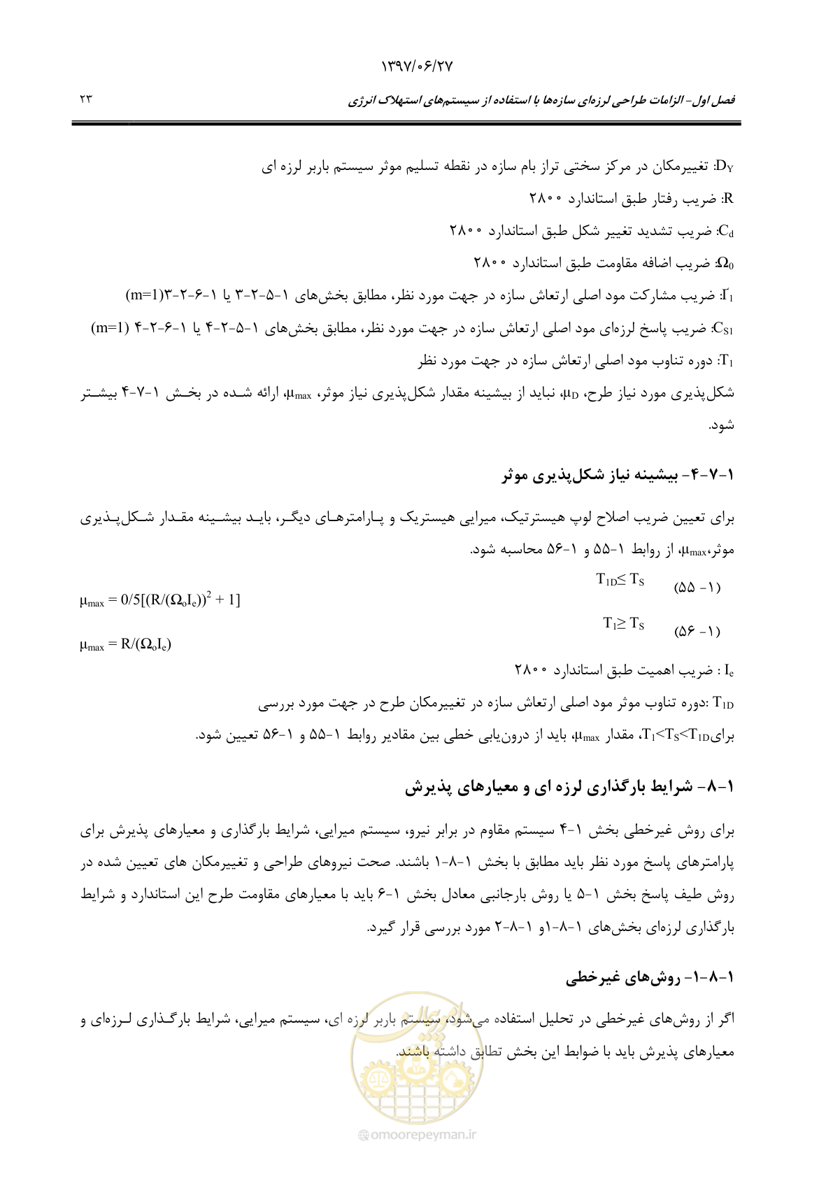 صفحه 45 از 196