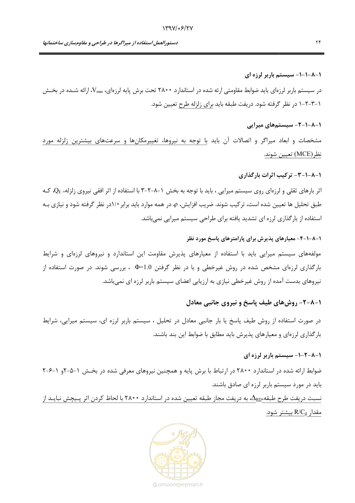 صفحه 46 از 196