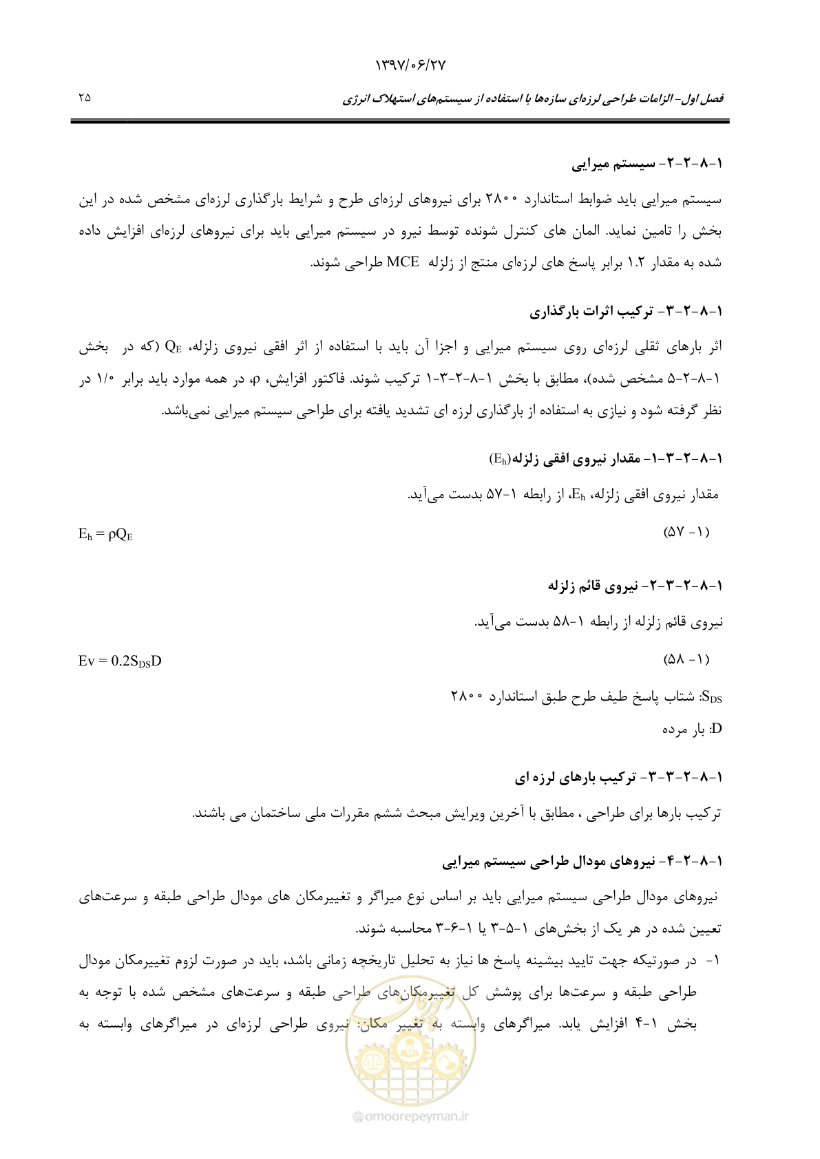 صفحه 47 از 196