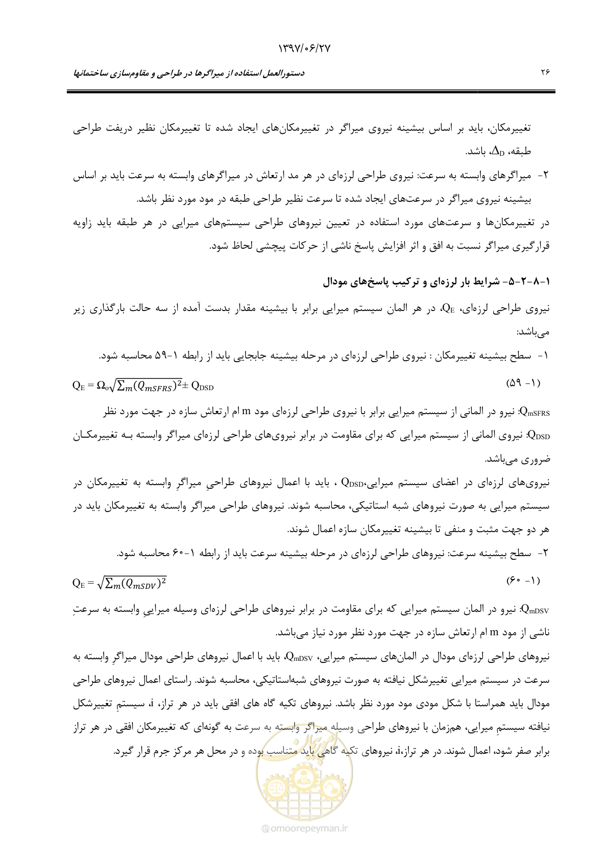 صفحه 48 از 196