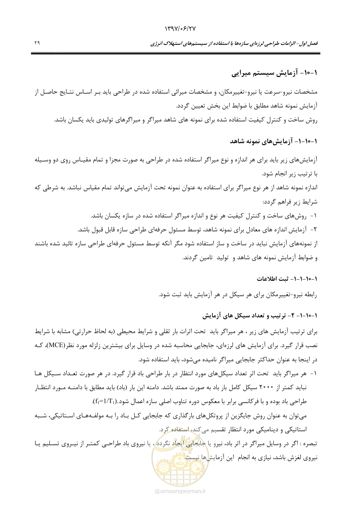 صفحه 51 از 196