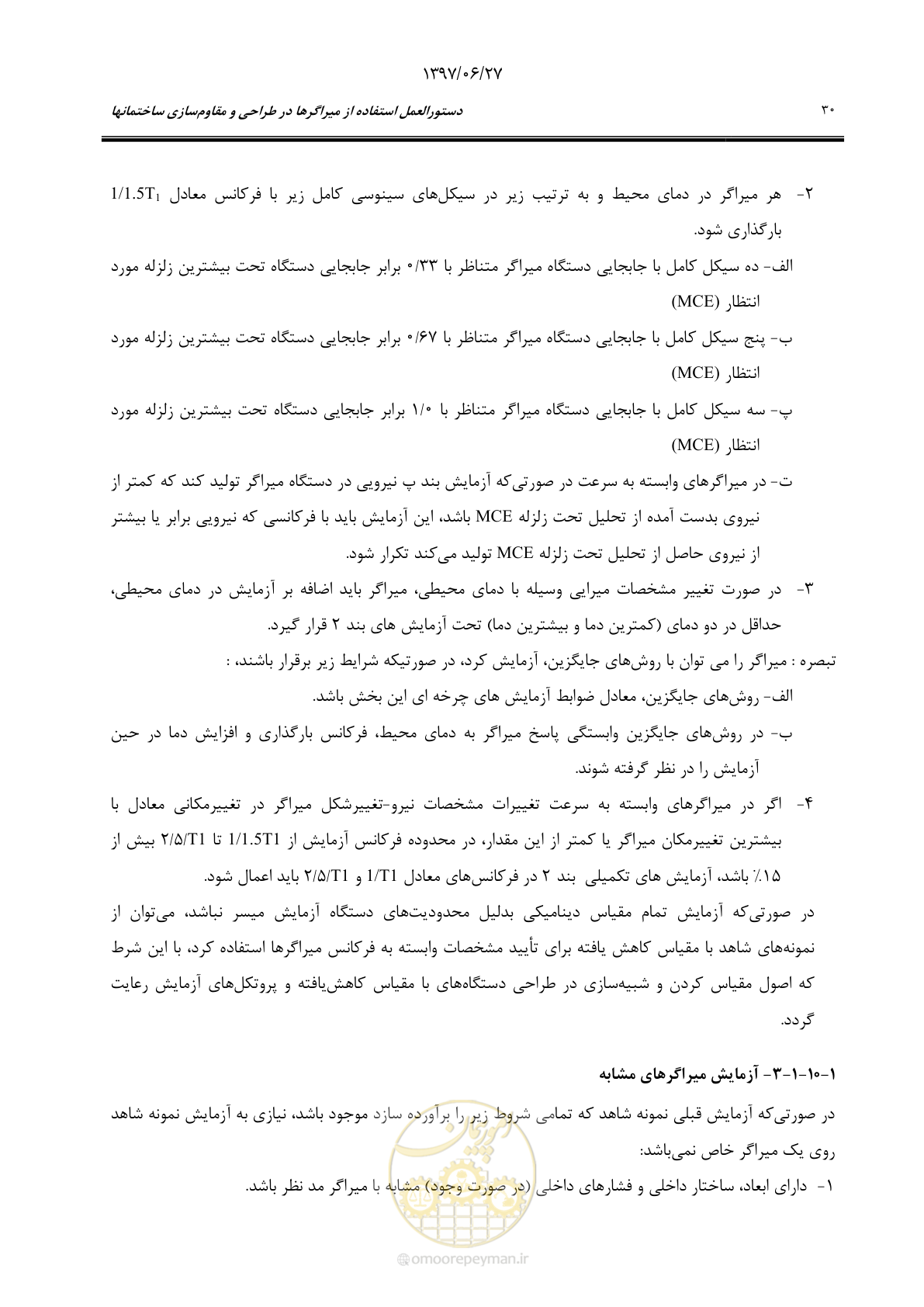 صفحه 52 از 196